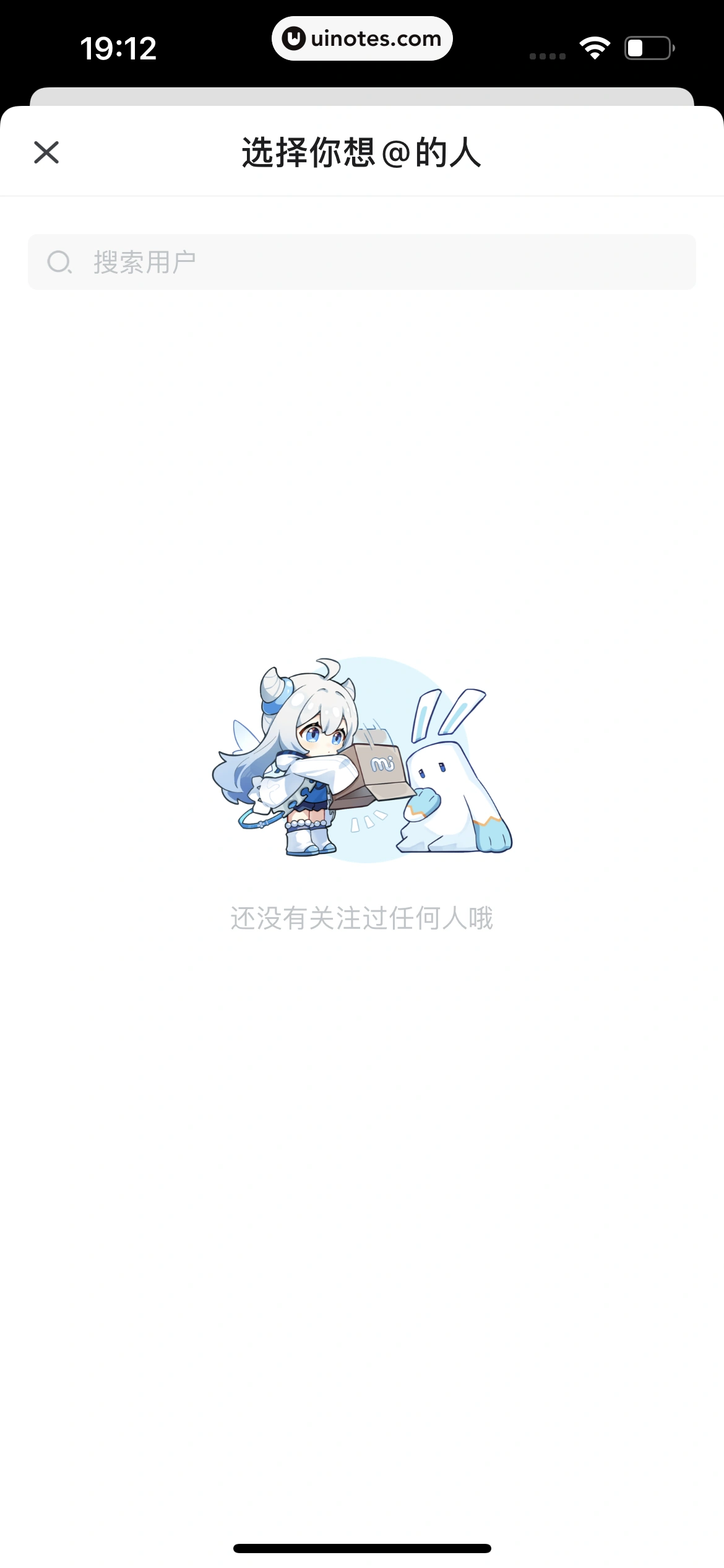 米游社 App 截图 042 - UI Notes