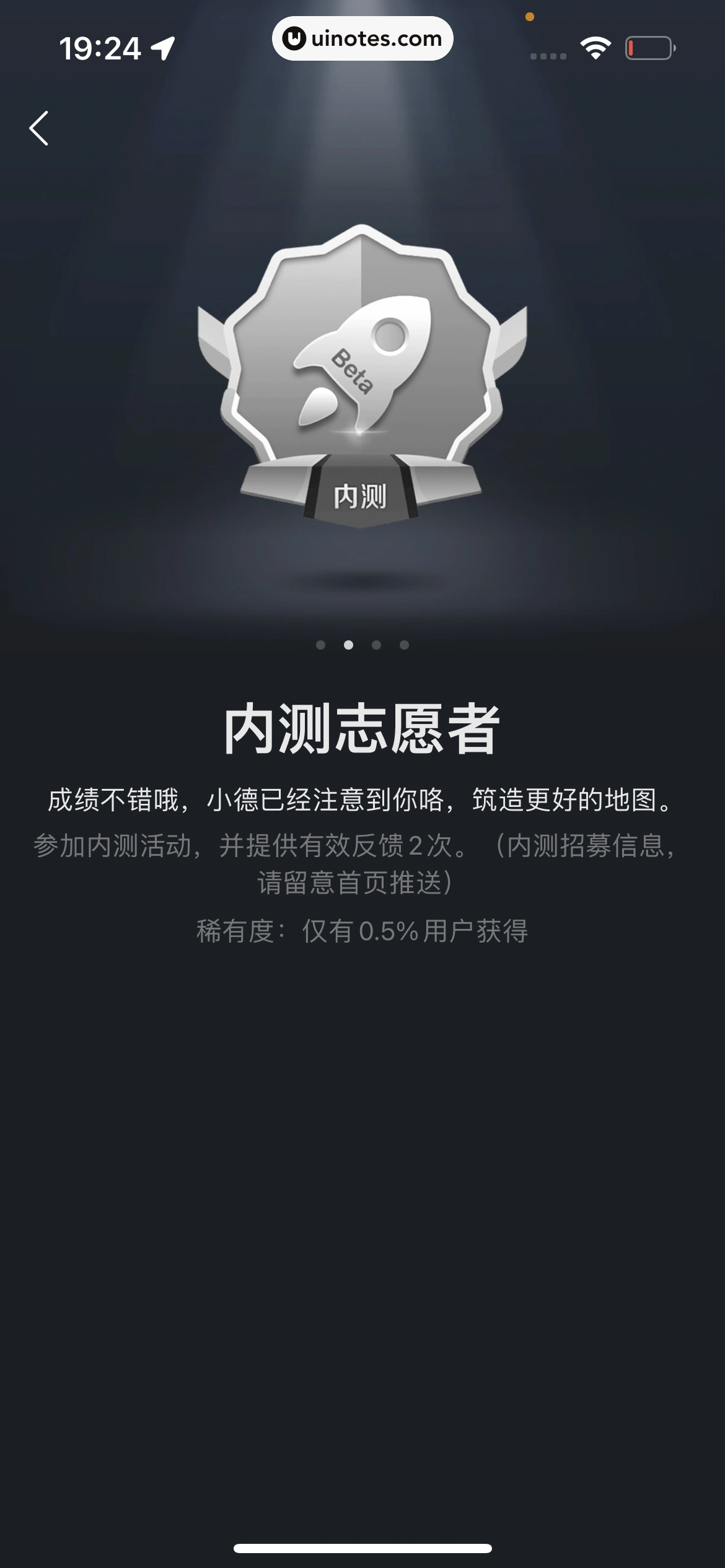 高德地图 App 截图 1008 - UI Notes
