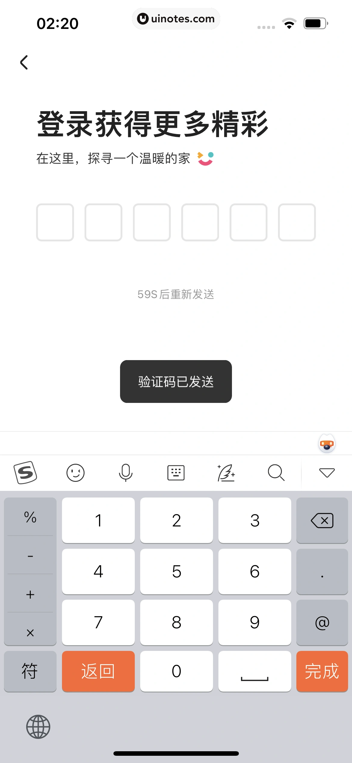 住小帮 App 截图 026 - UI Notes