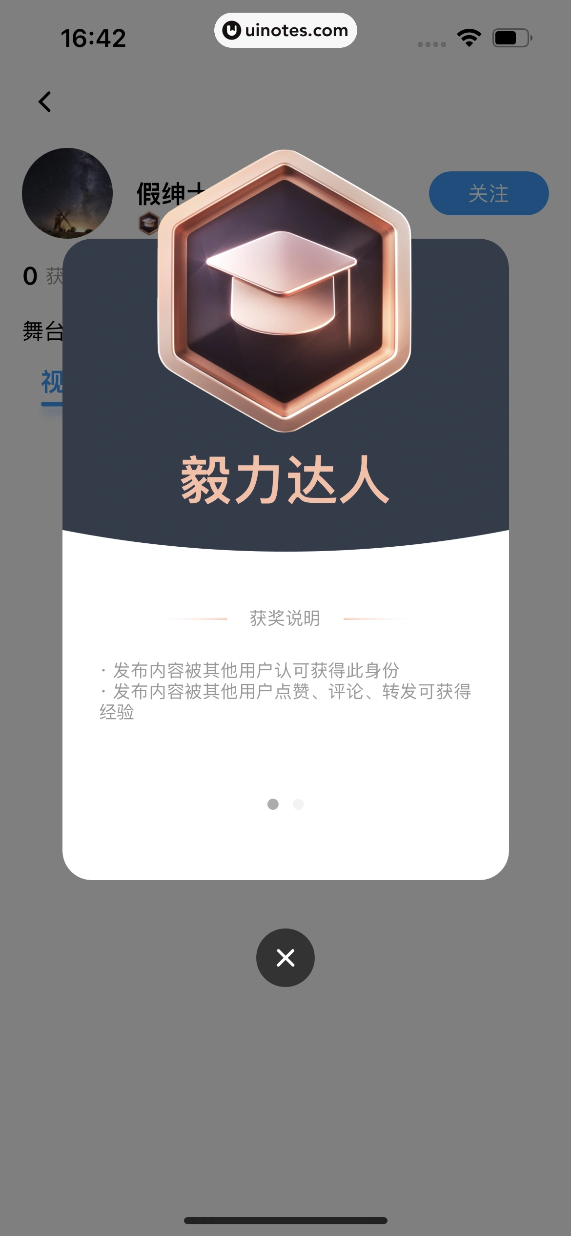 百度翻译 App 截图 093 - UI Notes
