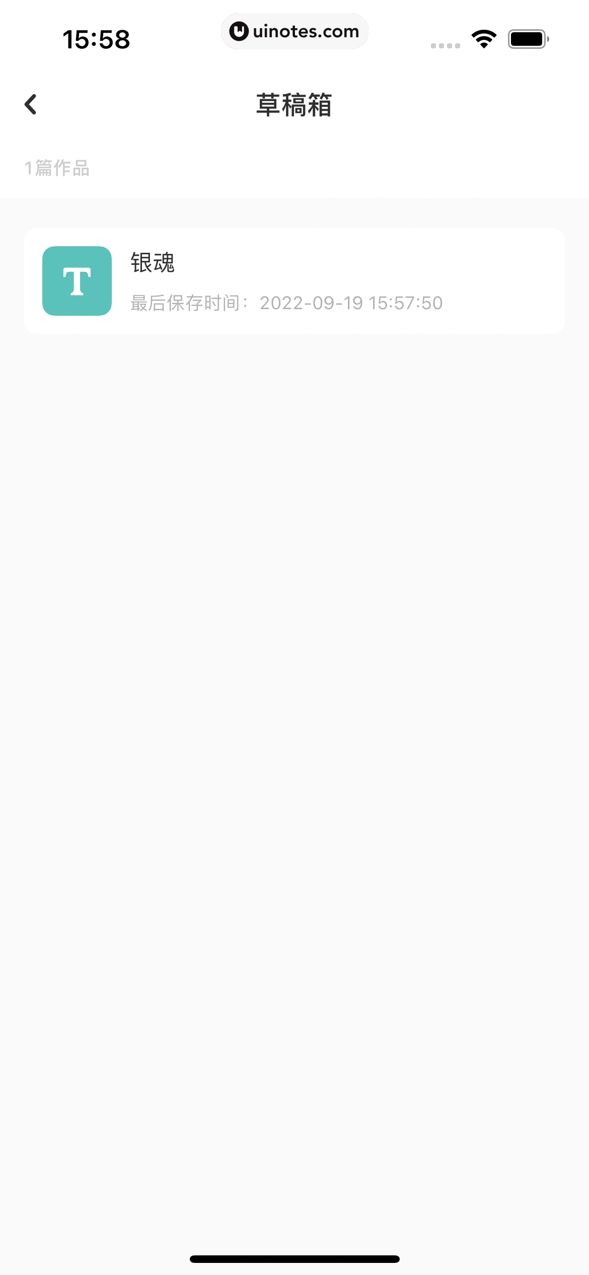 网易LOFTER App 截图 203 - UI Notes