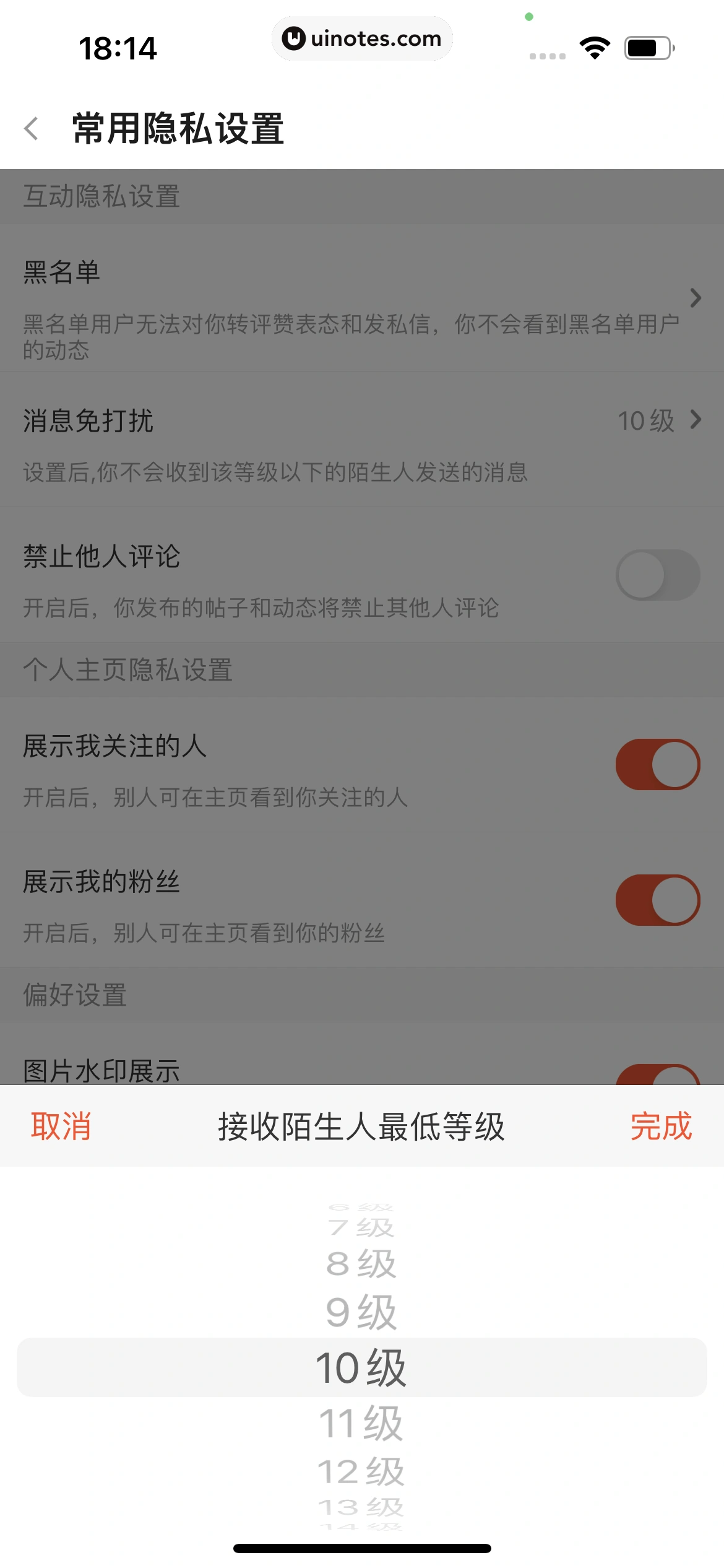 斗鱼 App 截图 731 - UI Notes