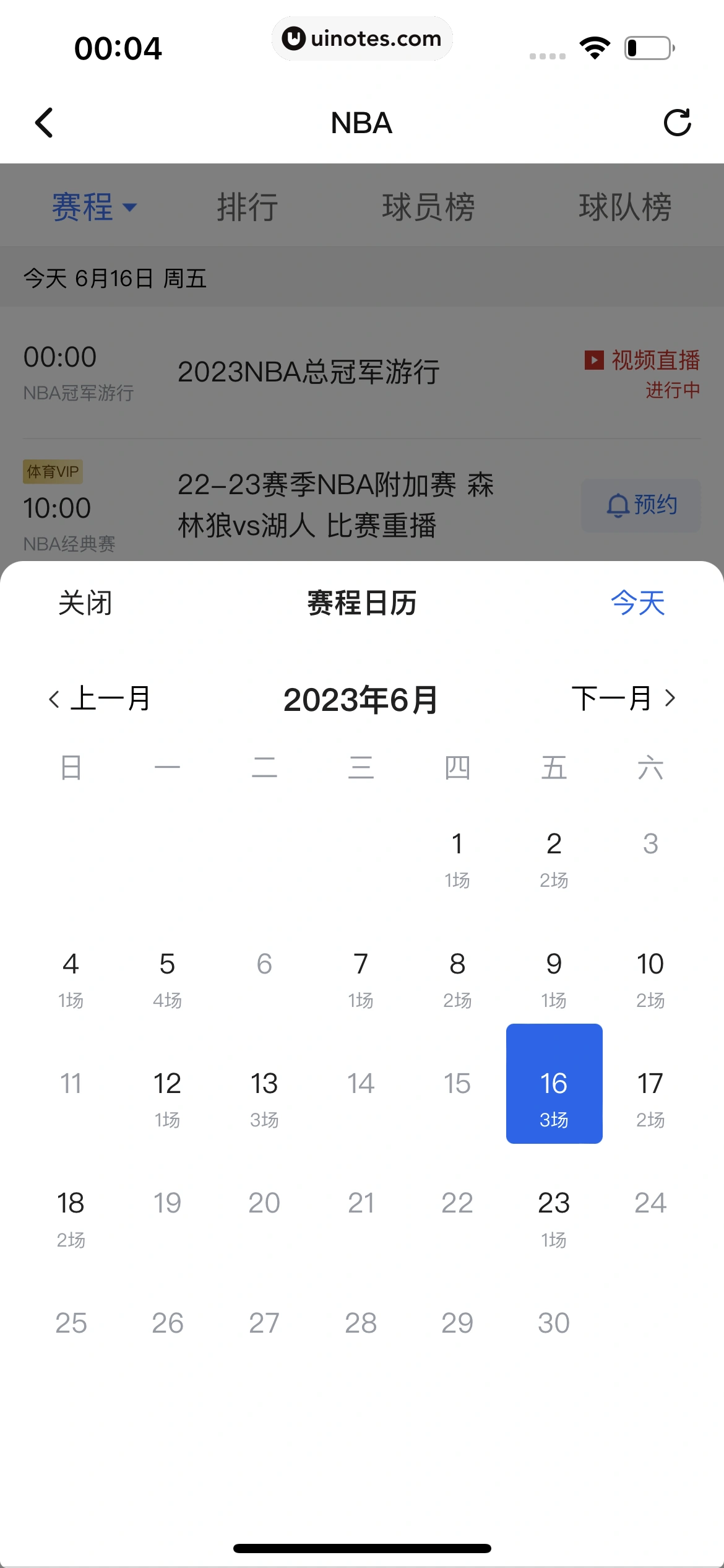 腾讯视频 App 截图 0523 - UI Notes