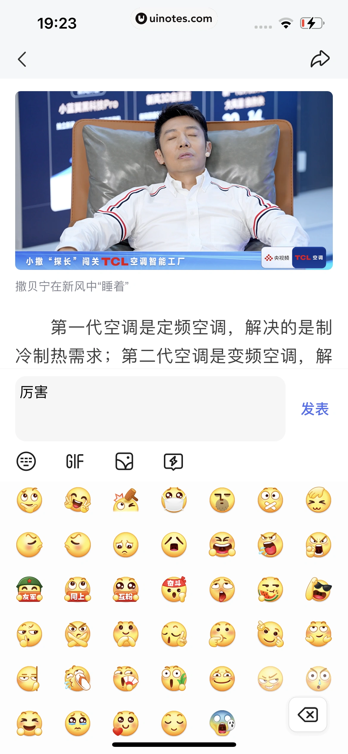 百家号 App 截图 038 - UI Notes