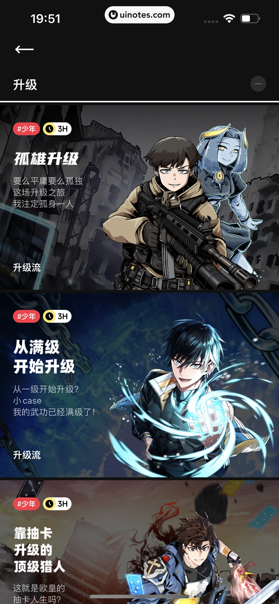 PODO漫画 App 截图 166 - UI Notes