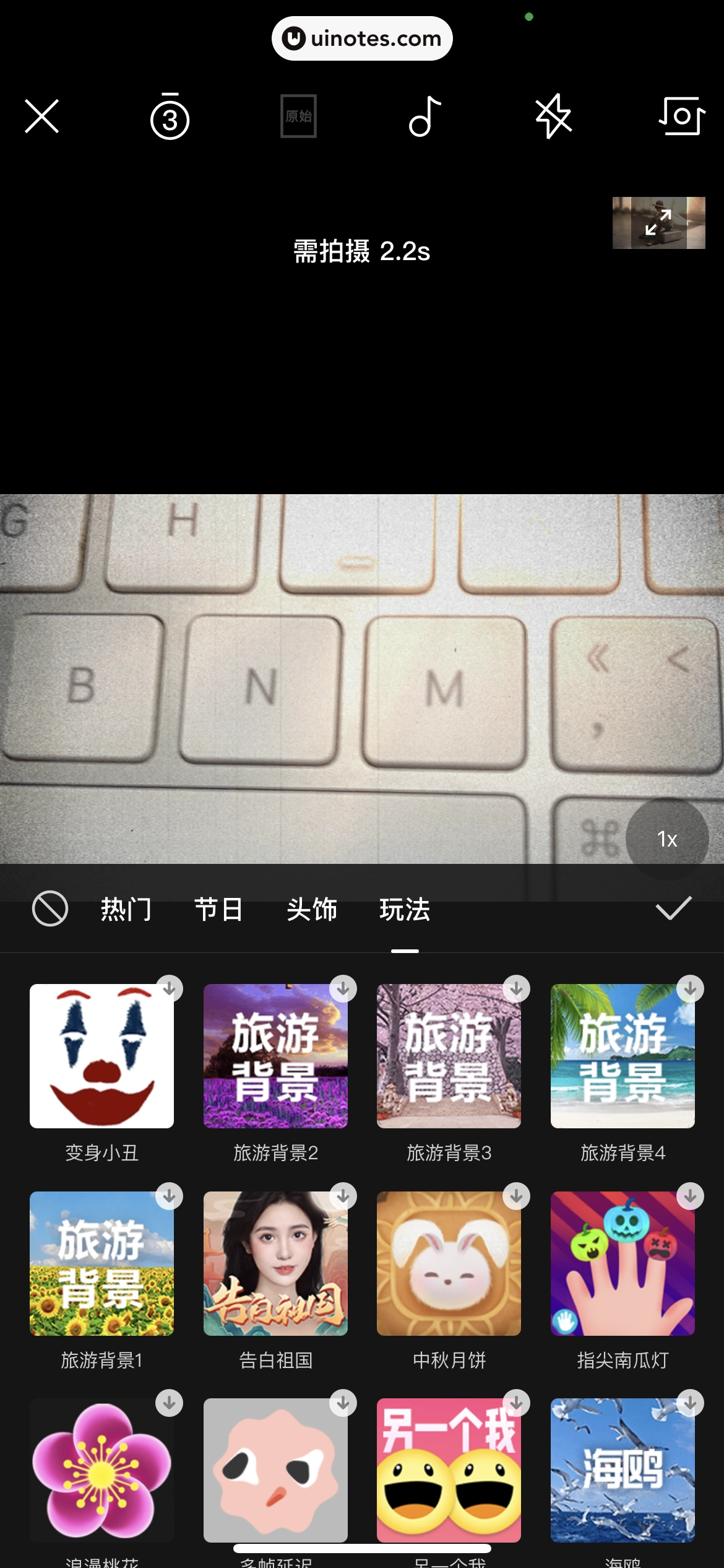 剪映 App 截图 060 - UI Notes