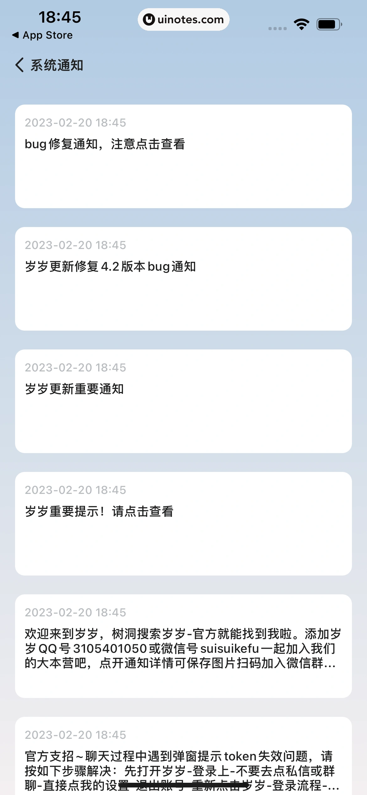岁岁 App 截图 129 - UI Notes