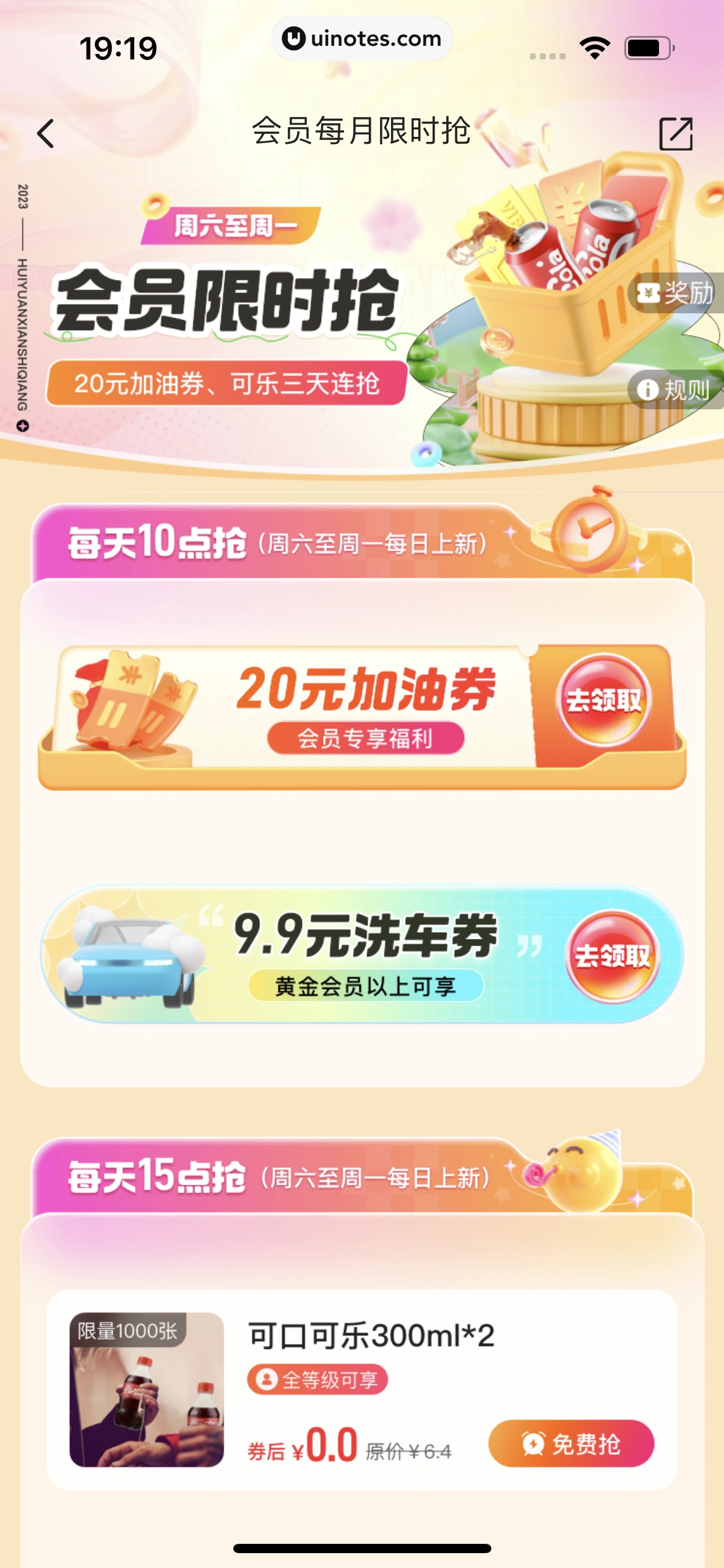 平安好车主 App 截图 0571 - UI Notes