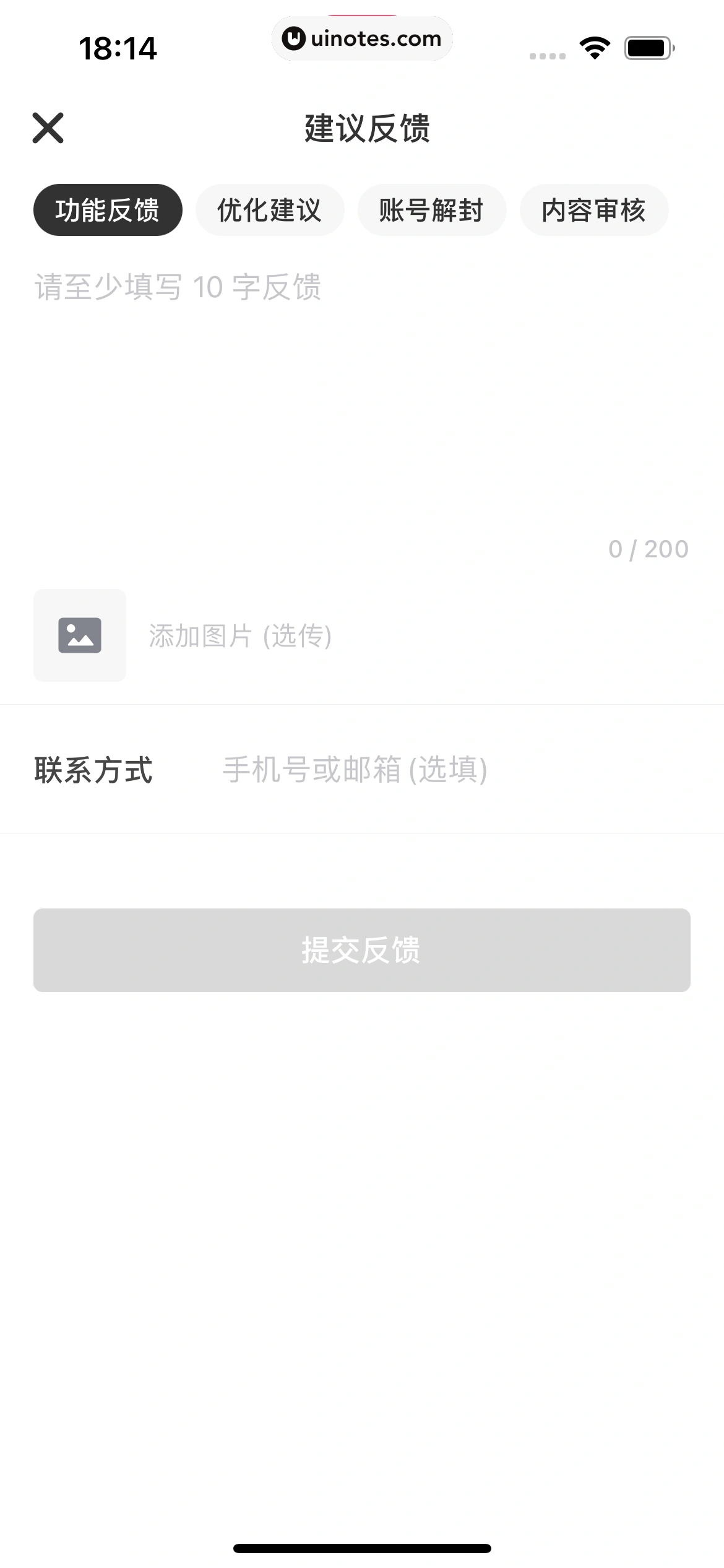 机核GCORES App 截图 201 - UI Notes