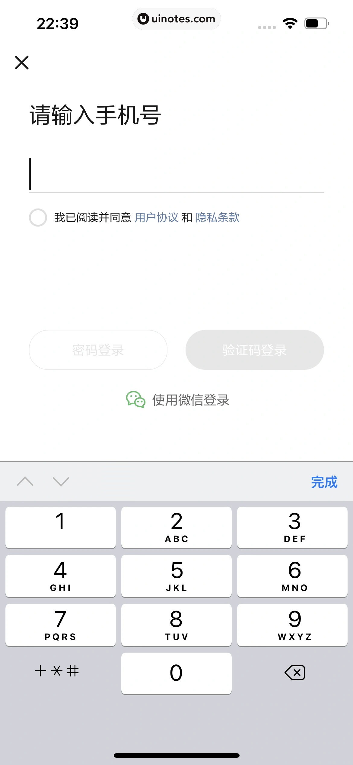 理想汽车 App 截图 014 - UI Notes