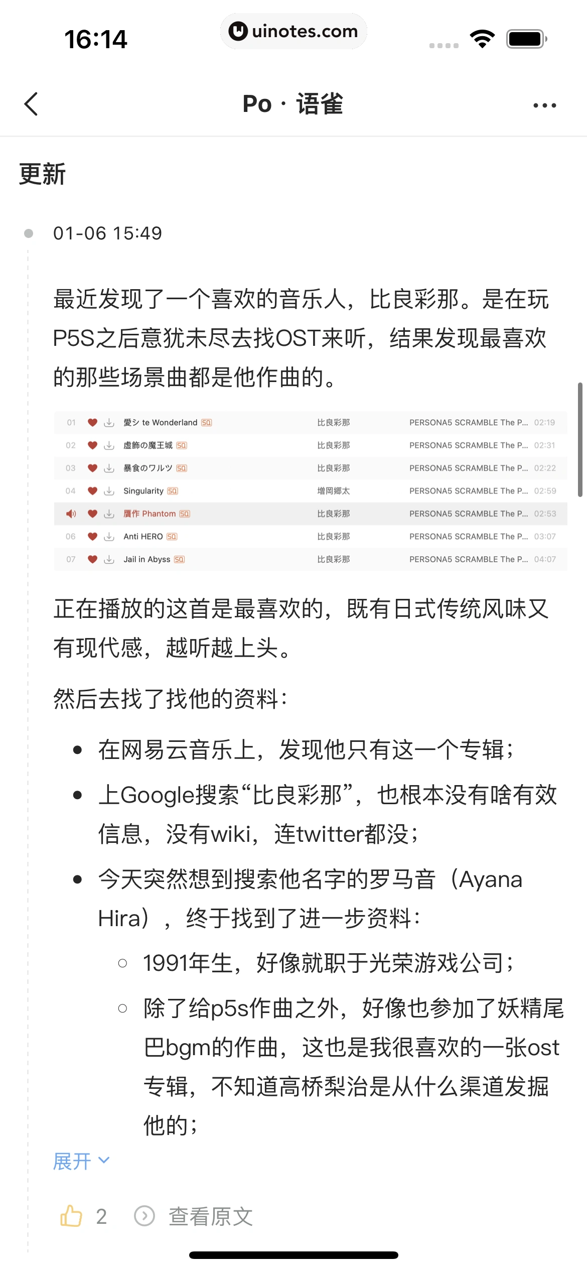 语雀 App 截图 094 - UI Notes