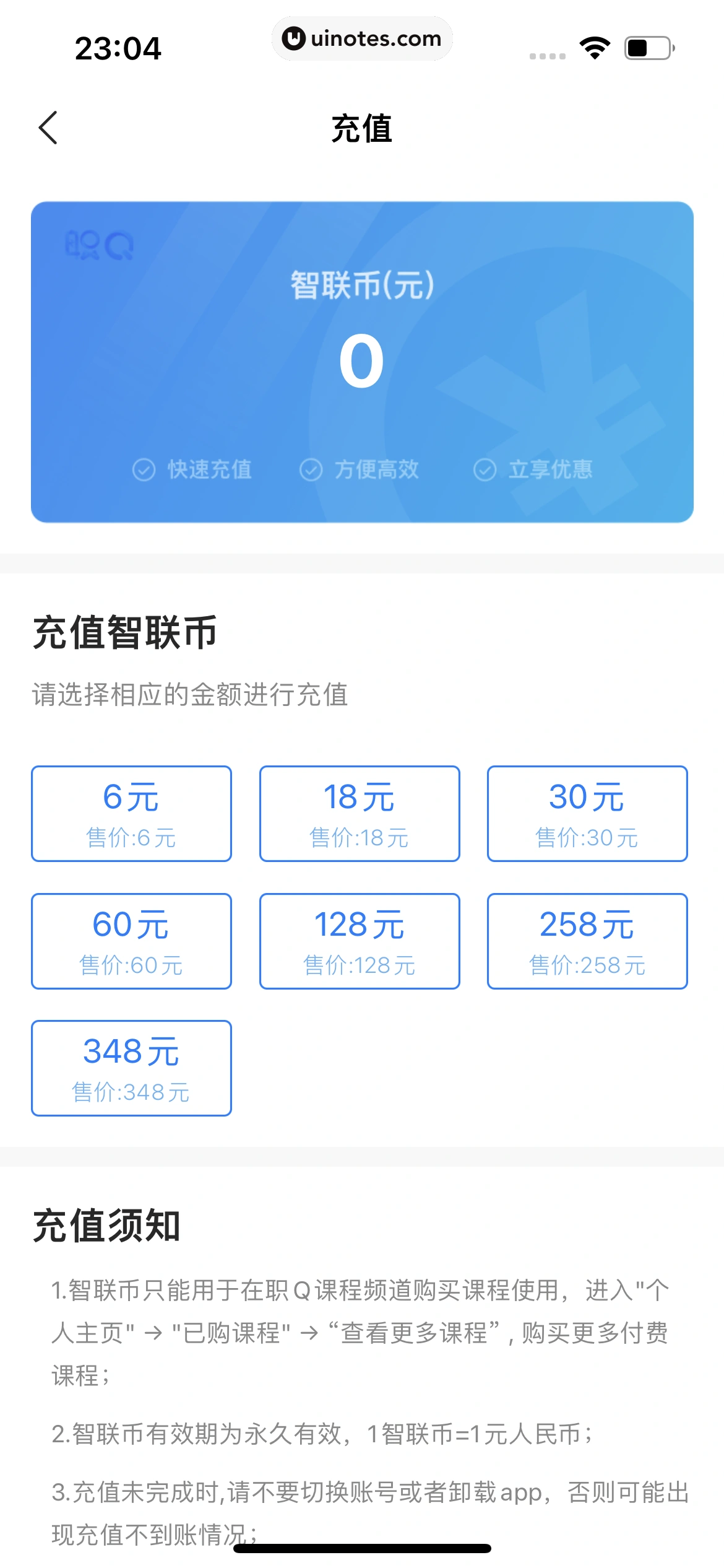 智联招聘 App 截图 450 - UI Notes