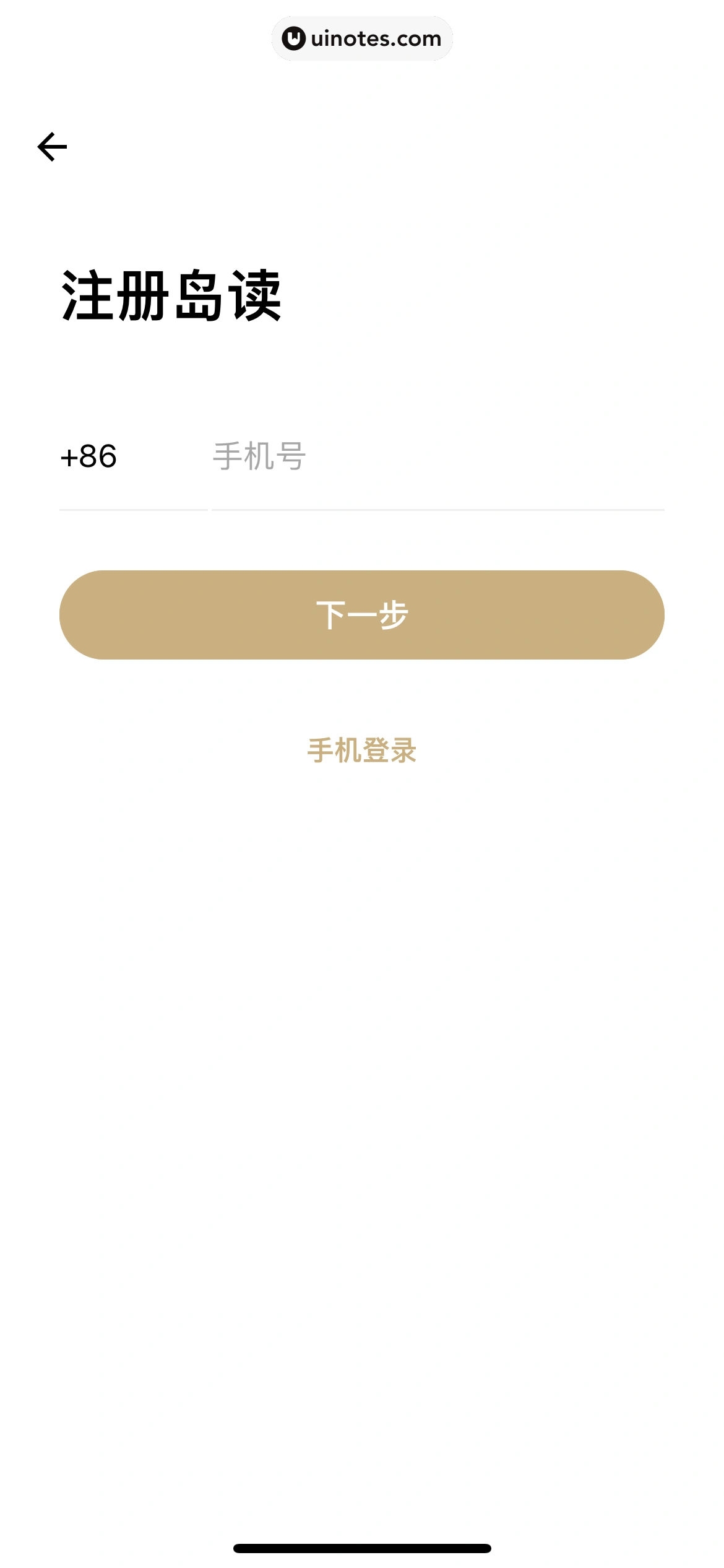 岛读 App 截图 013 - UI Notes