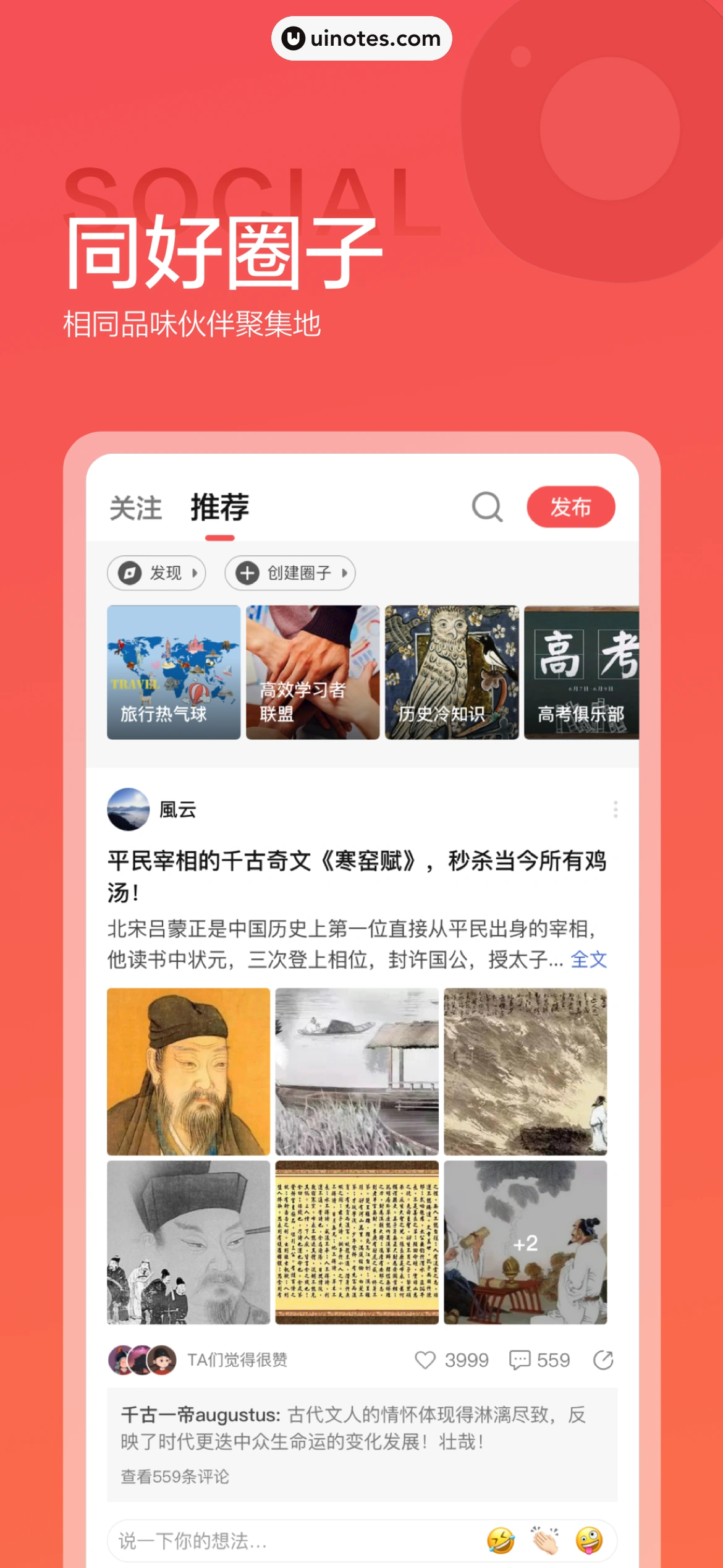 全知识 App 截图 005 - UI Notes