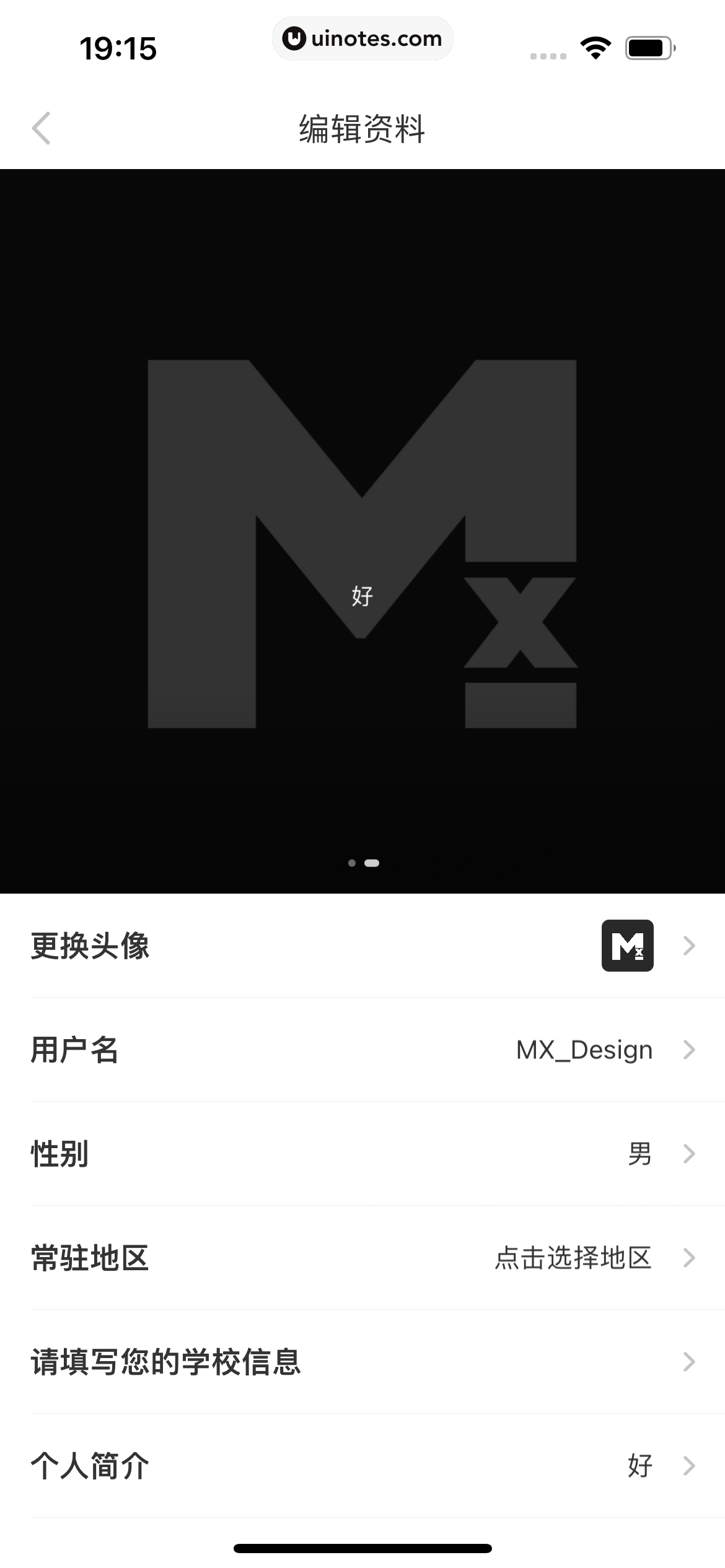 nice App 截图 193 - UI Notes