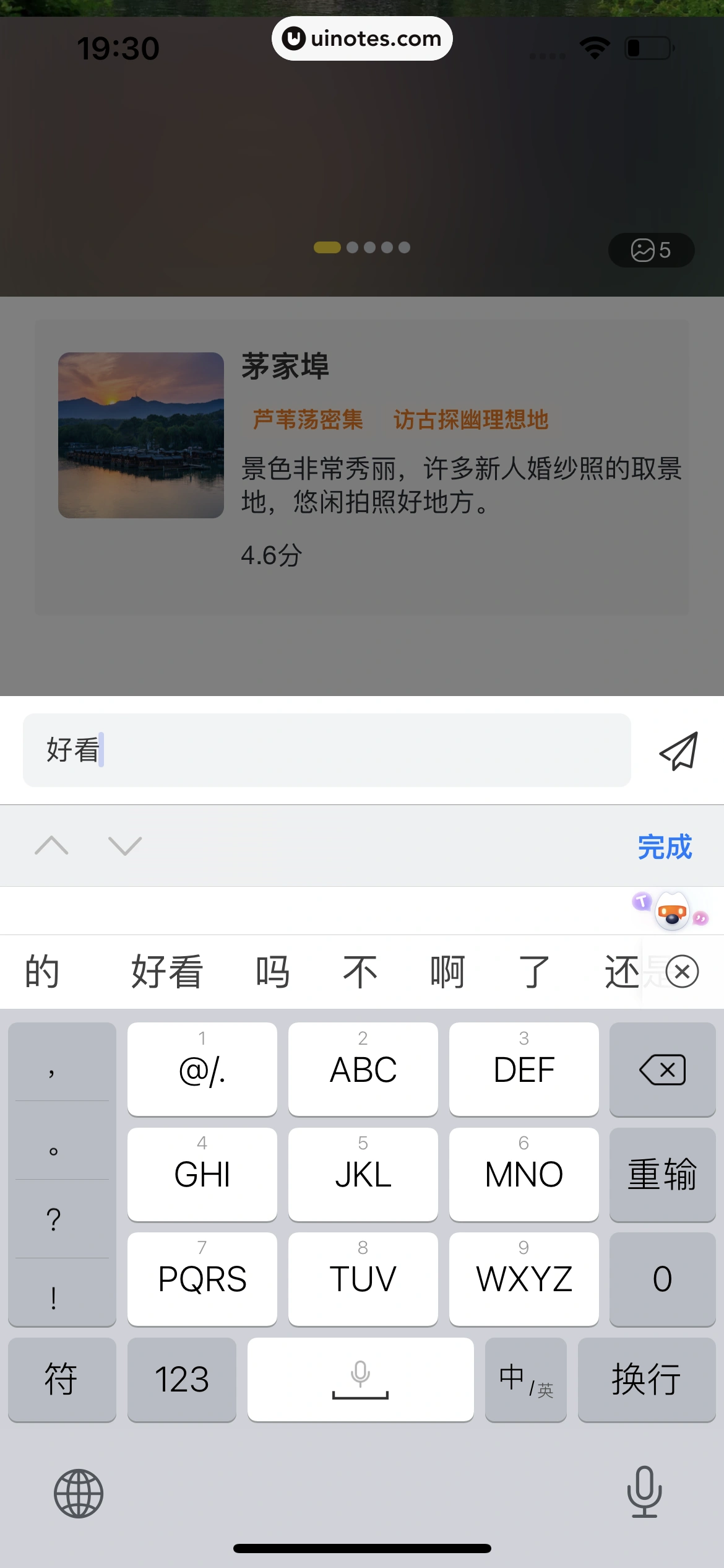飞猪旅行 App 截图 116 - UI Notes
