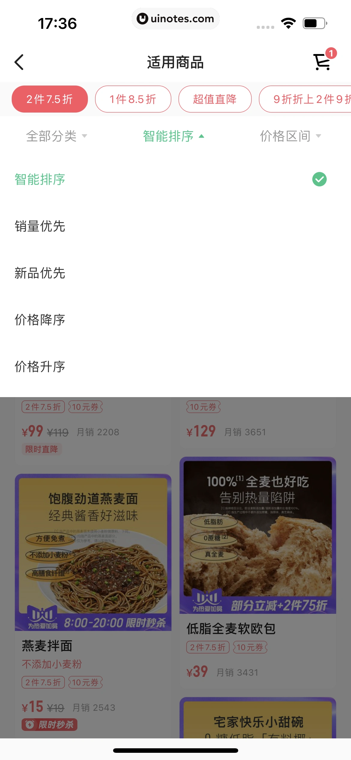 Keep App 截图 383 - UI Notes