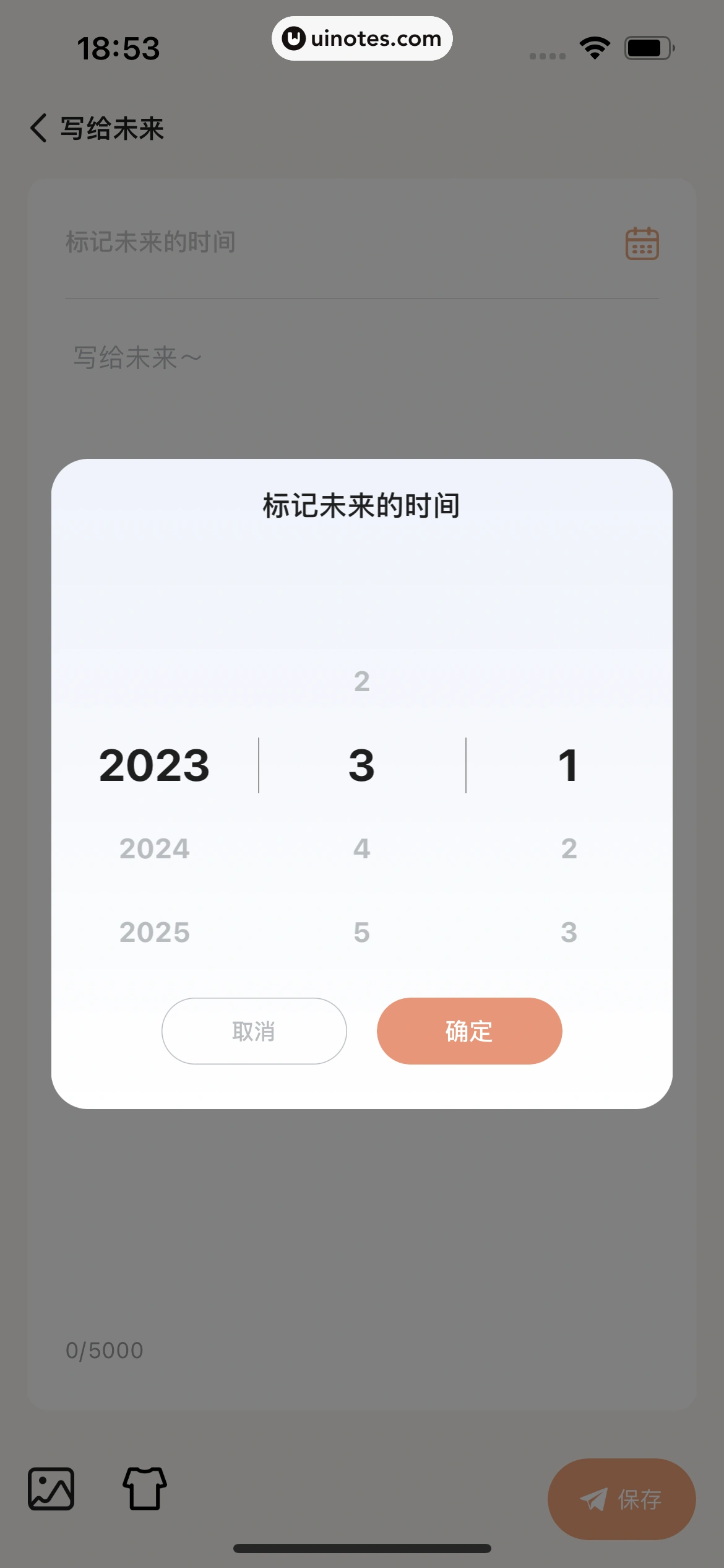 岁岁 App 截图 170 - UI Notes