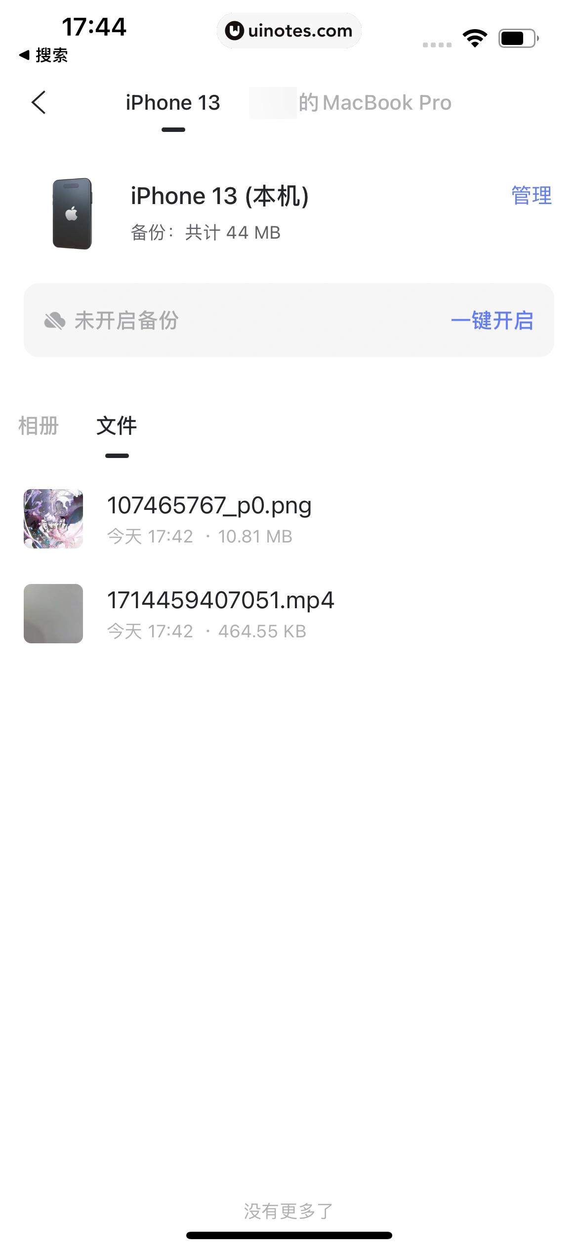 阿里云盘 App 截图 230 - UI Notes