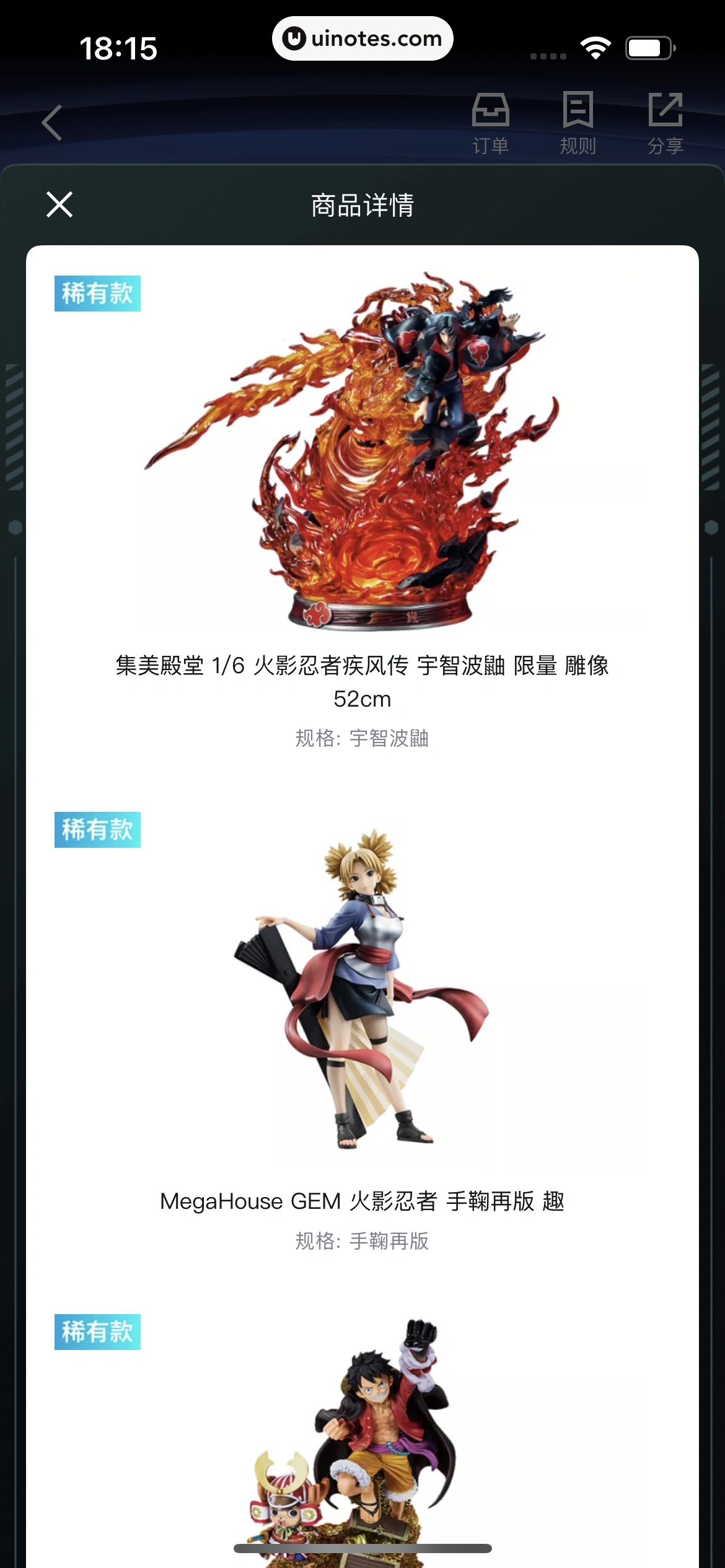 得物 App 截图 153 - UI Notes