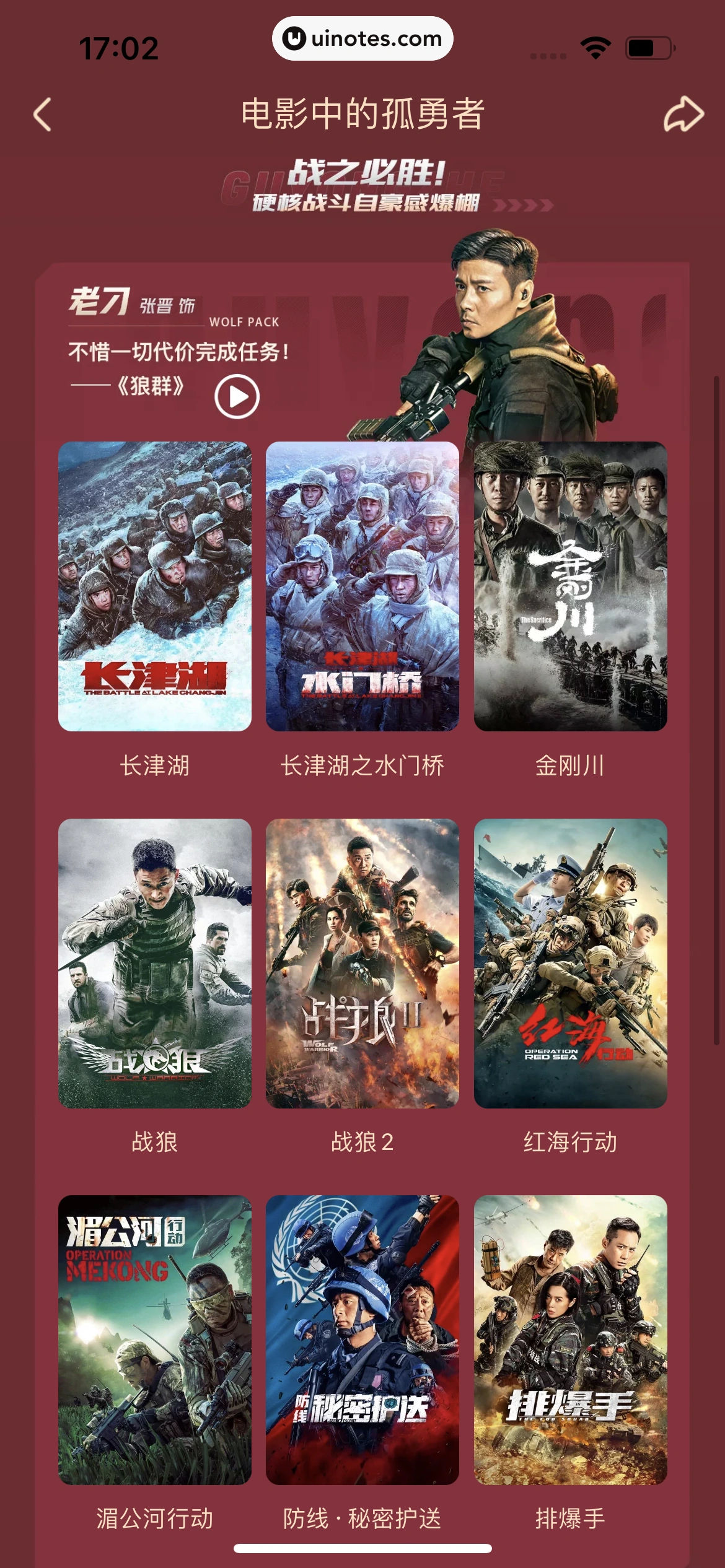优酷 App 截图 078 - UI Notes