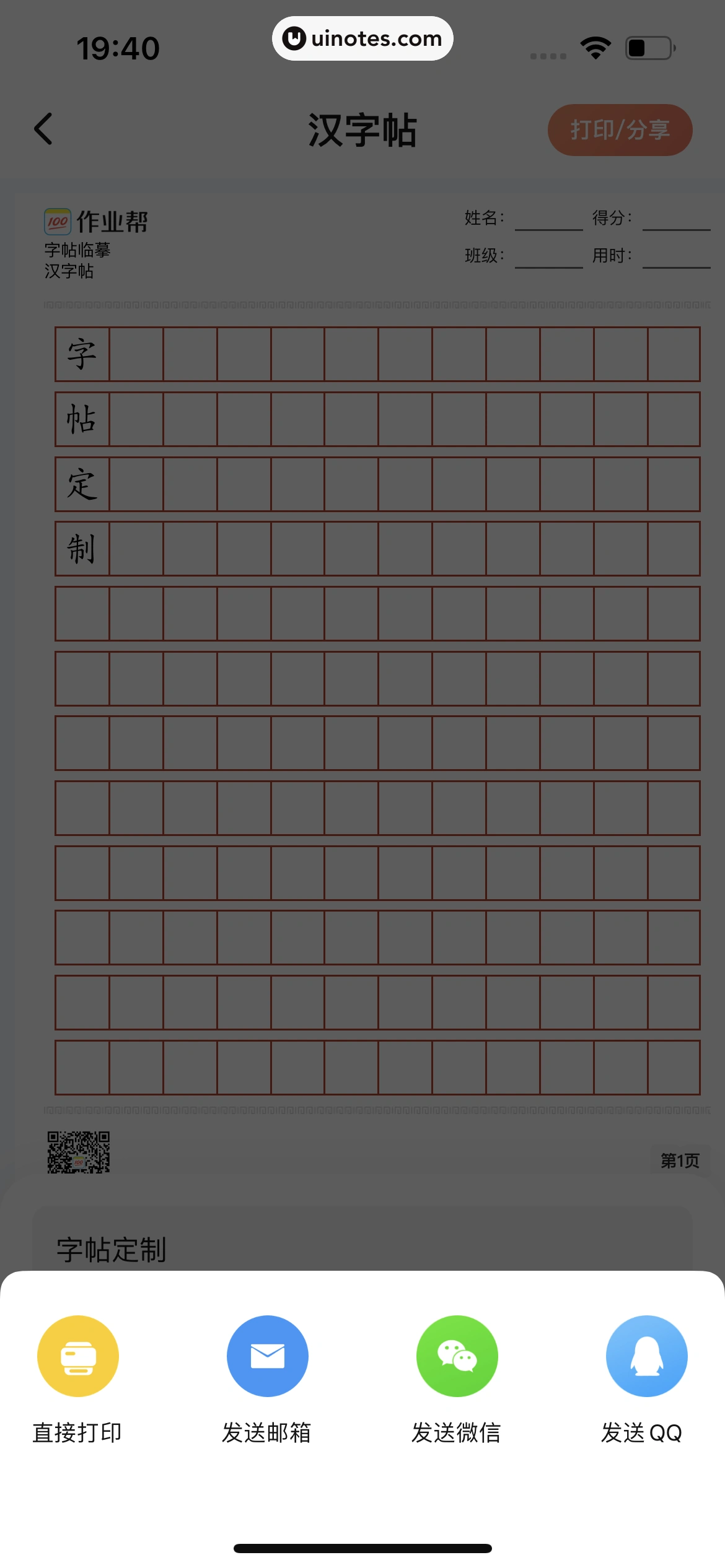 作业帮 App 截图 642 - UI Notes
