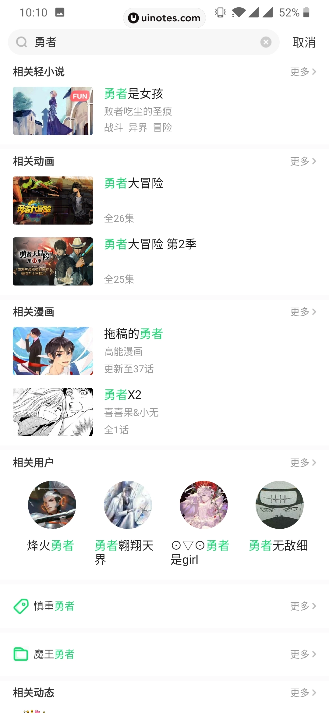 爱奇艺叭嗒 App 截图 033 - UI Notes