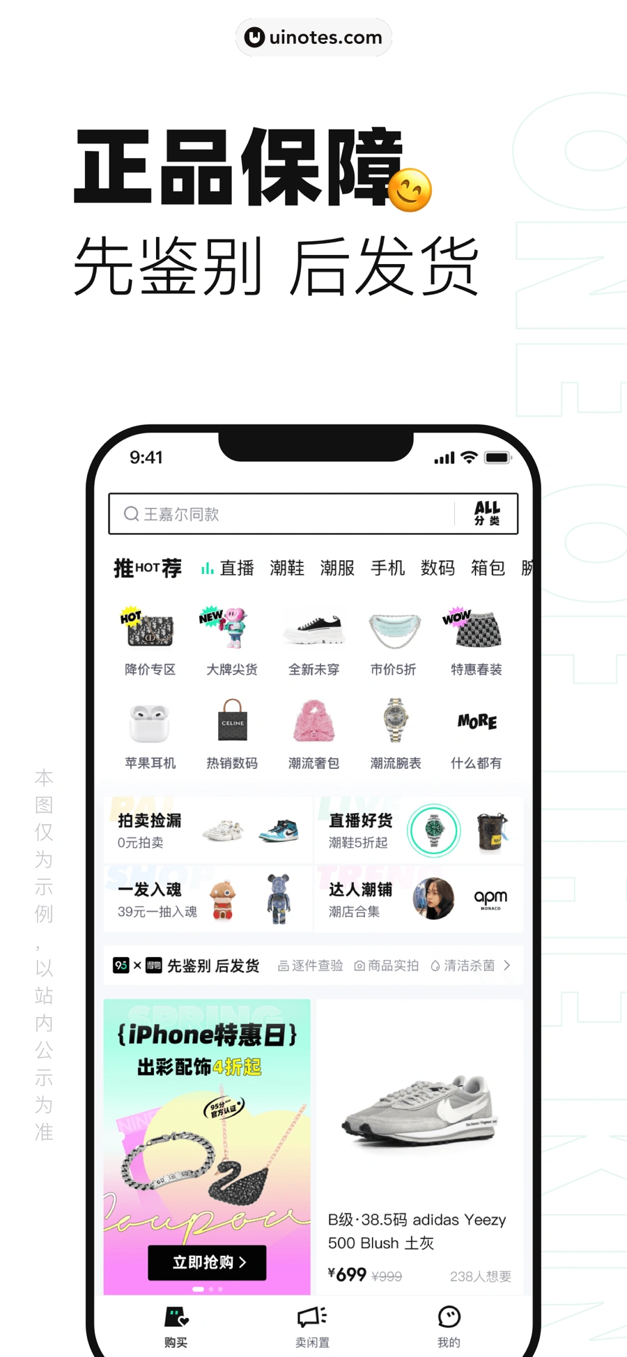 95分 App 截图 002 - UI Notes