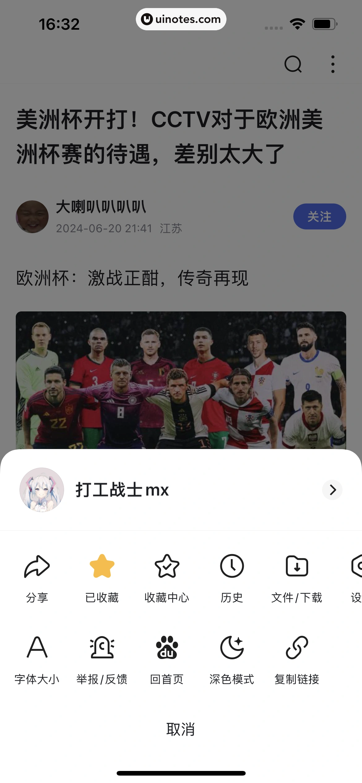 百度极速版 App 截图 071 - UI Notes