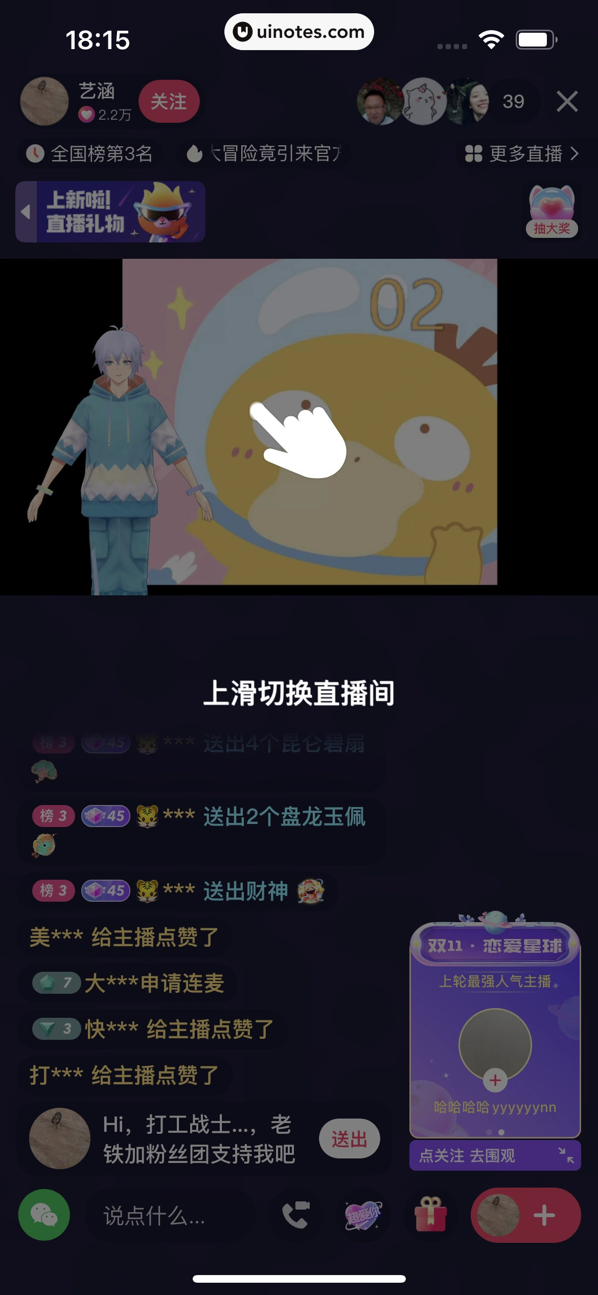 快手 App 截图 191 - UI Notes