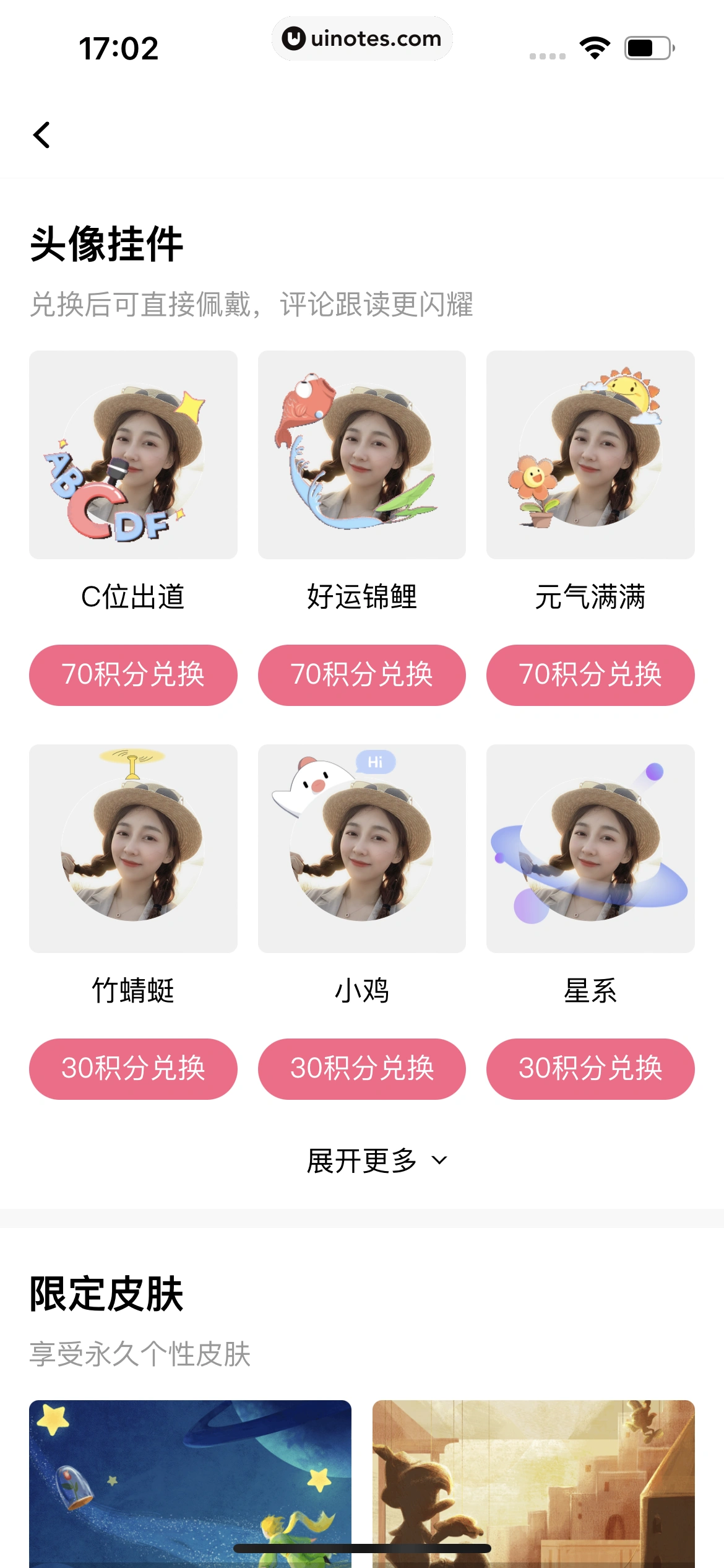 百度翻译 App 截图 250 - UI Notes