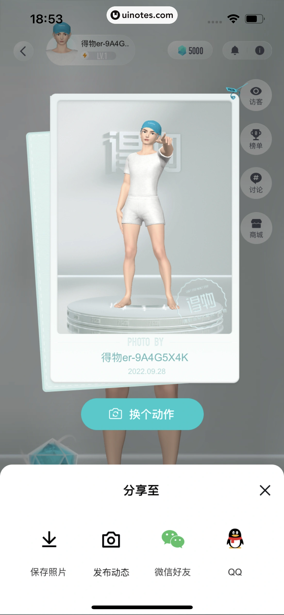 得物 App 截图 495 - UI Notes