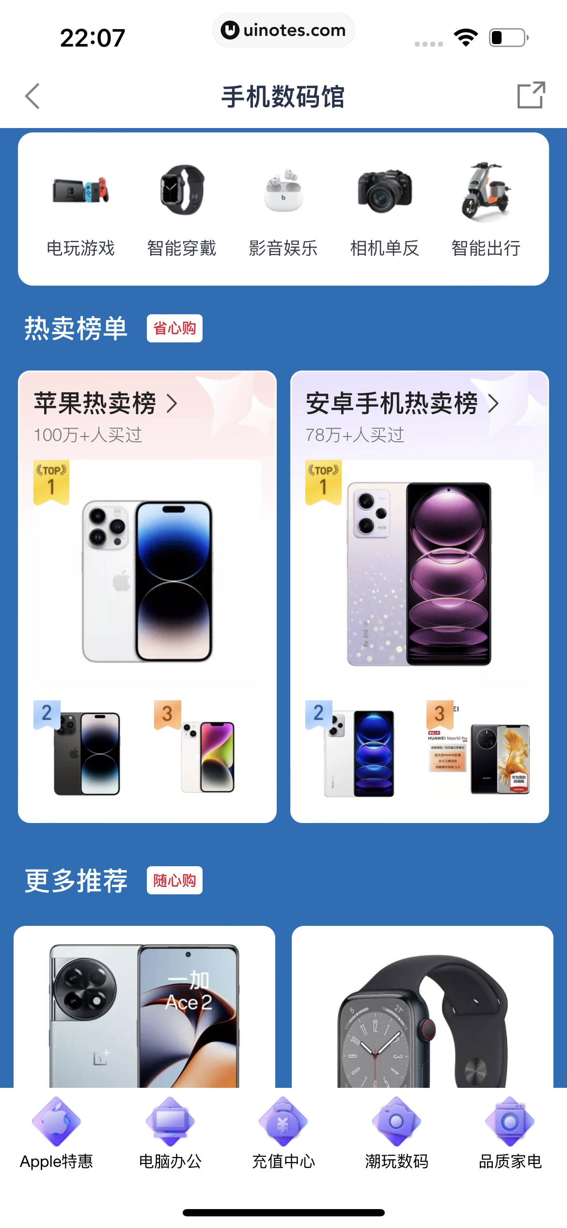 分期乐 App 截图 093 - UI Notes