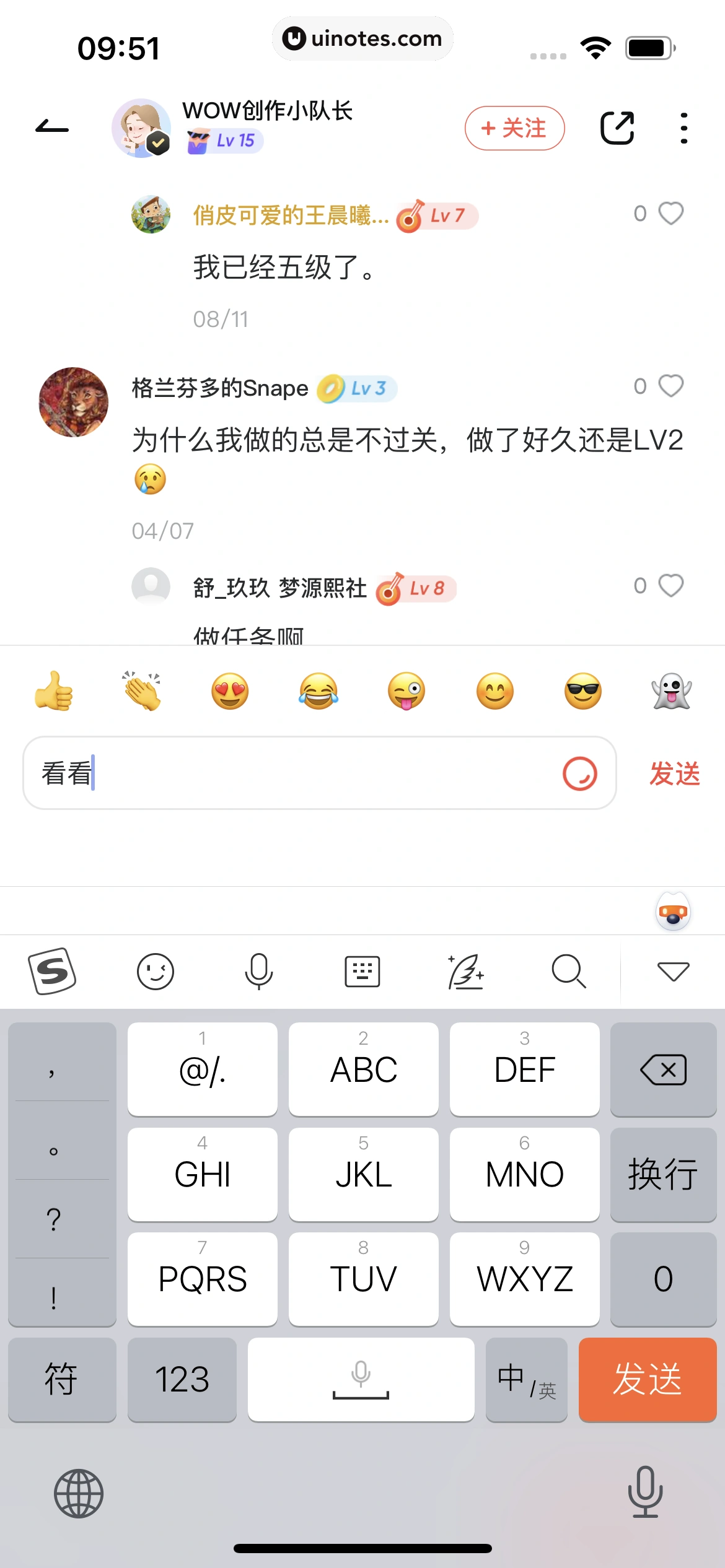 网易有道词典 App 截图 058 - UI Notes