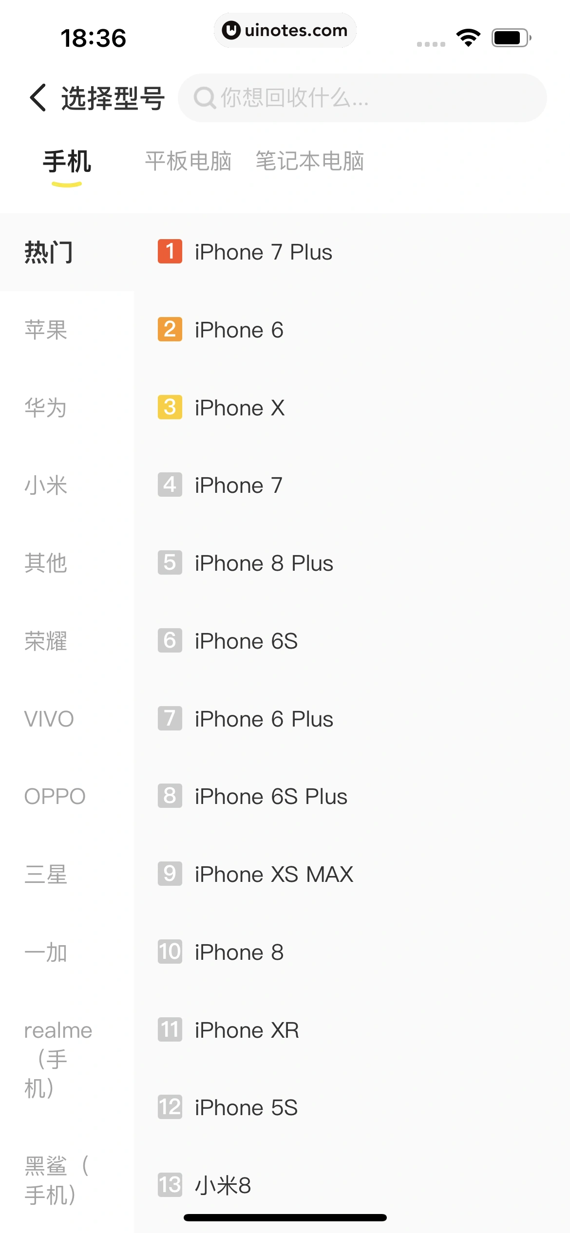 闲鱼 App 截图 286 - UI Notes