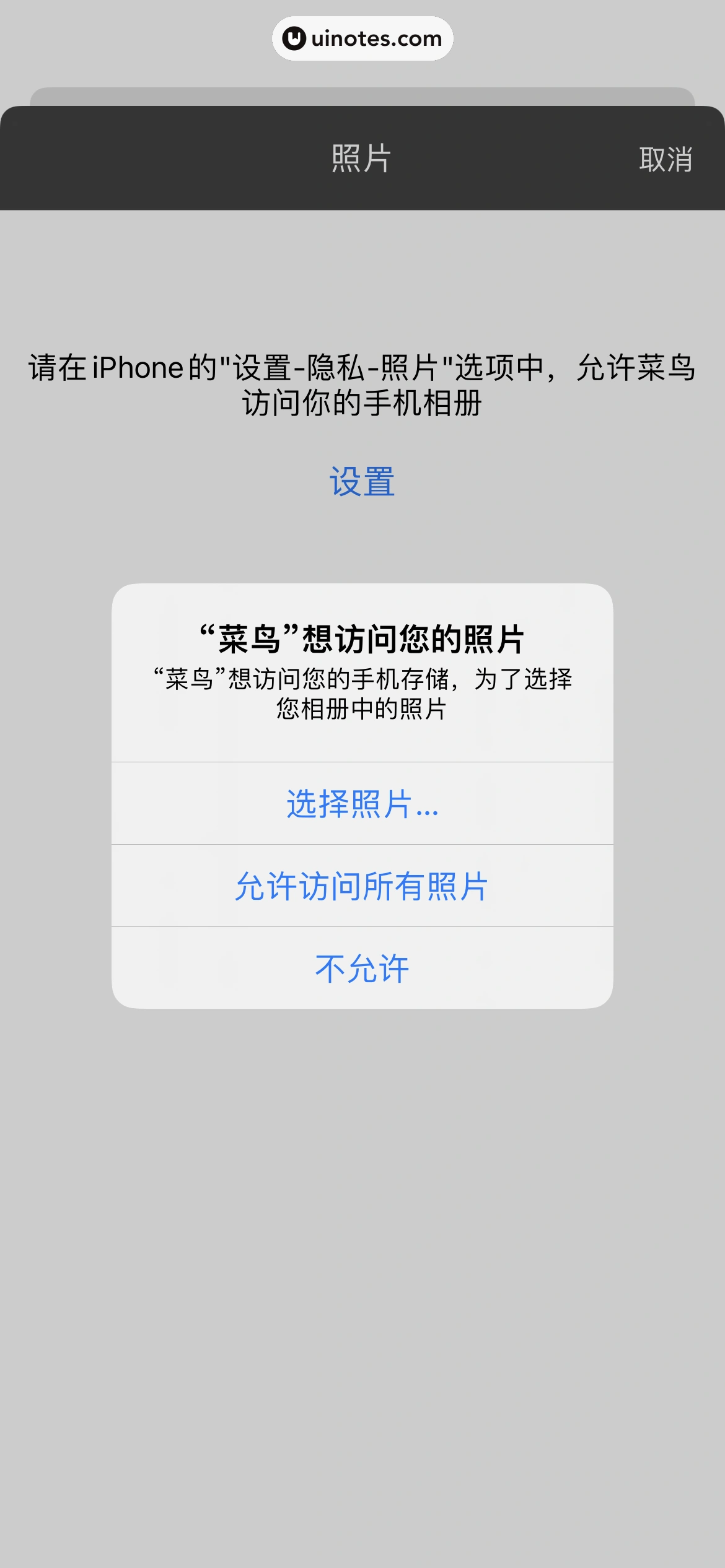 菜鸟 App 截图 029 - UI Notes