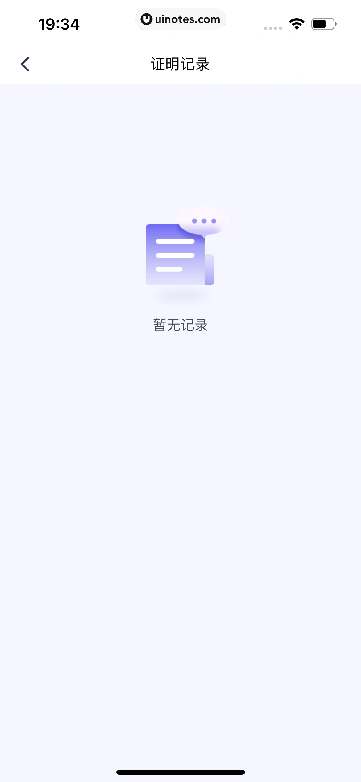 同程金融 App 截图 138 - UI Notes