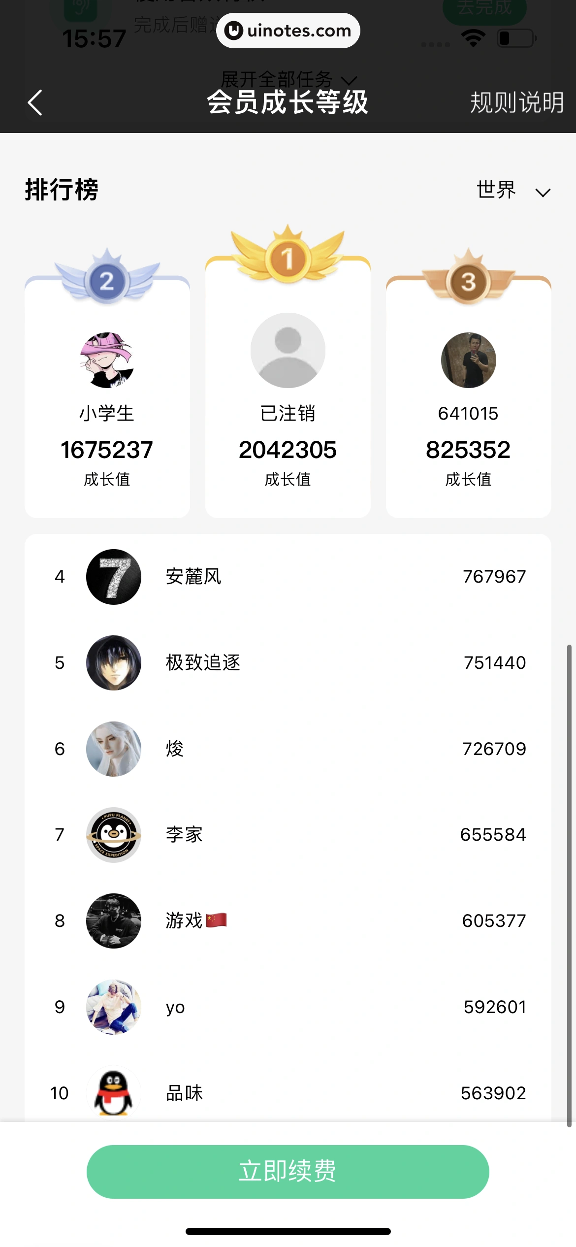 QQ音乐 App 截图 491 - UI Notes