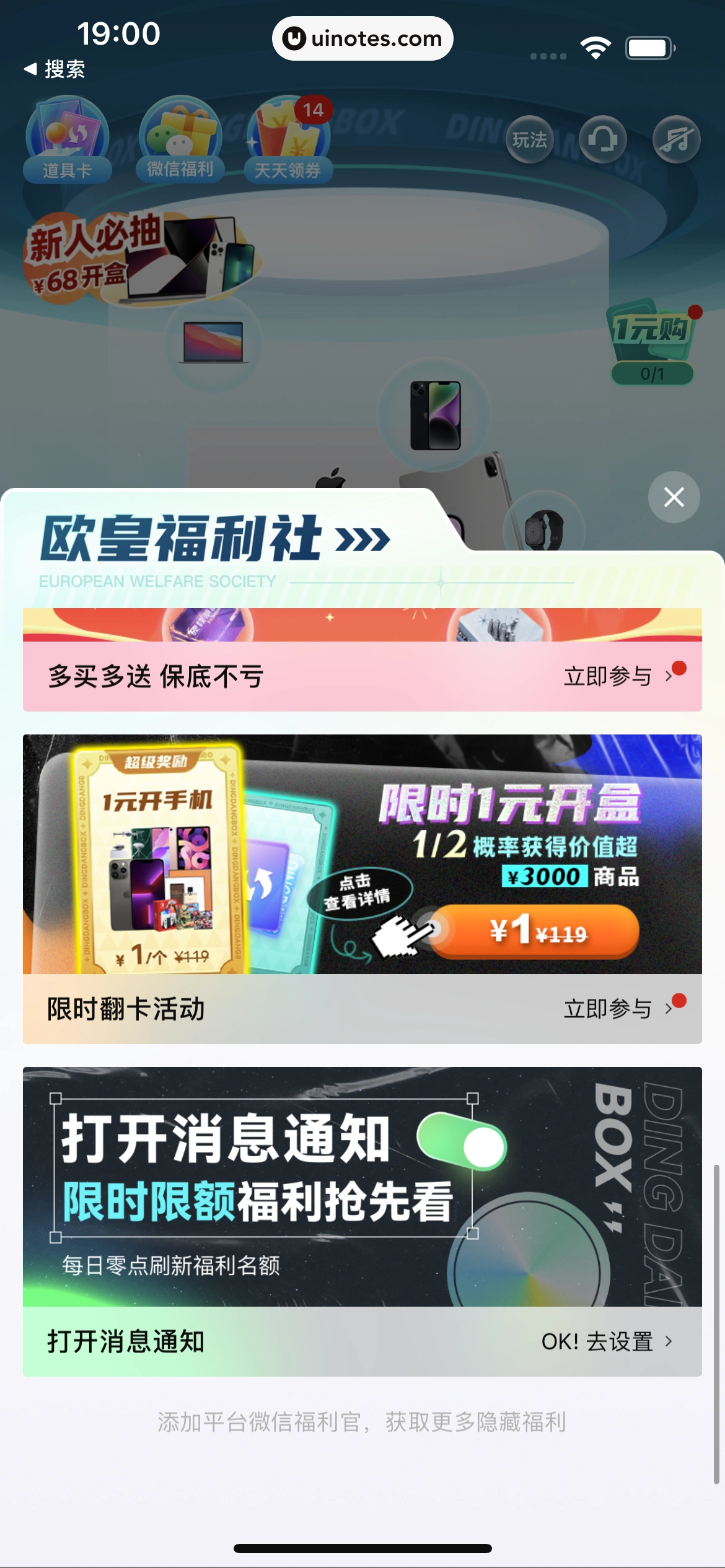 叮当魔盒 App 截图 075 - UI Notes
