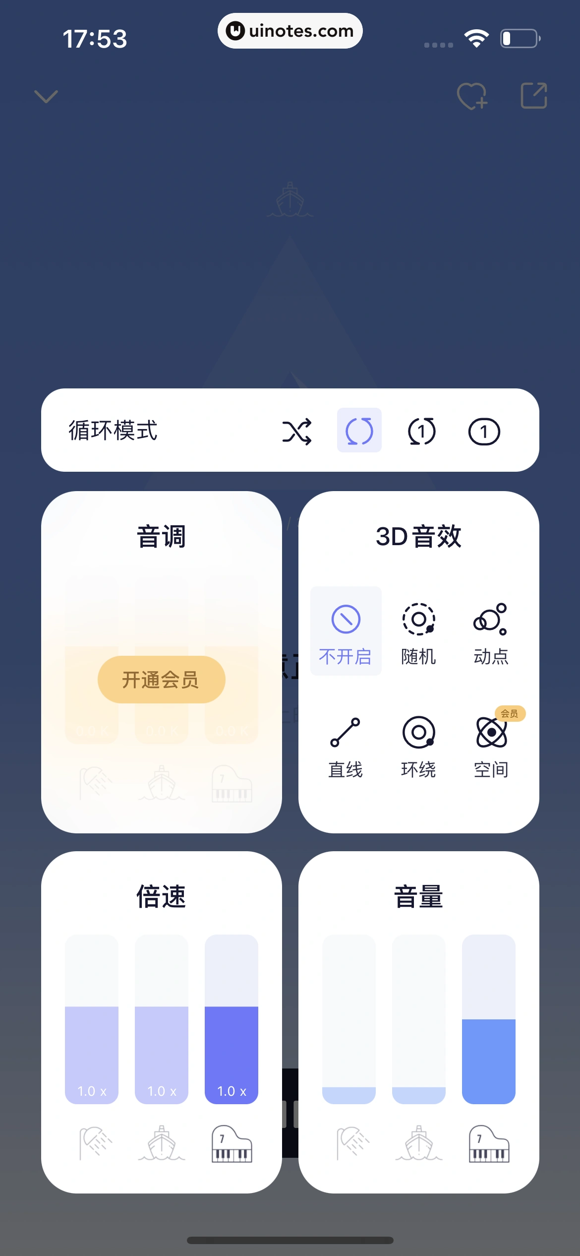 小睡眠 App 截图 037 - UI Notes