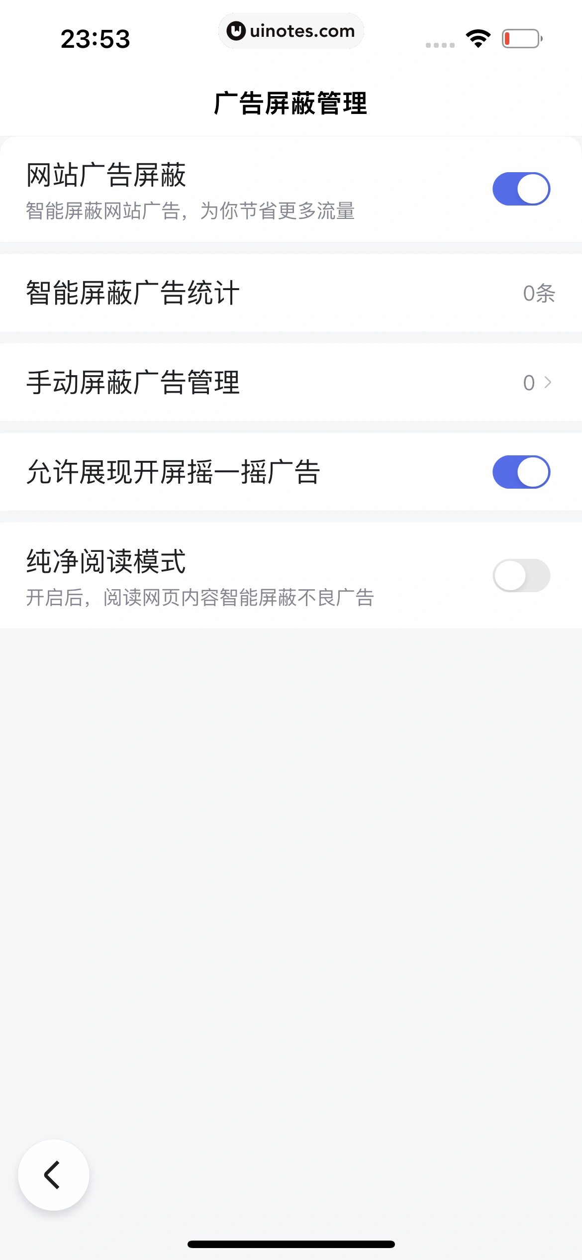 百度 App 截图 987 - UI Notes