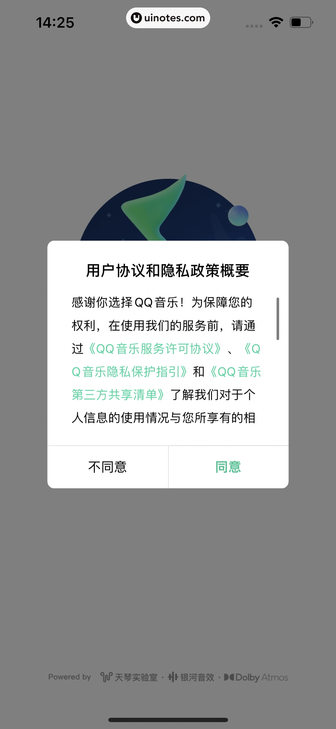 QQ音乐 App 截图 010 - UI Notes