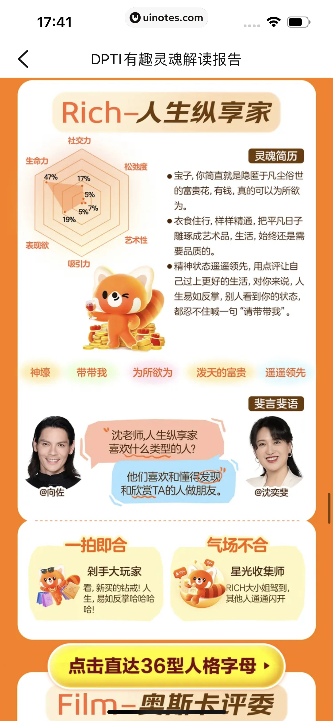 2024年度报告 App 截图 715 - UI Notes