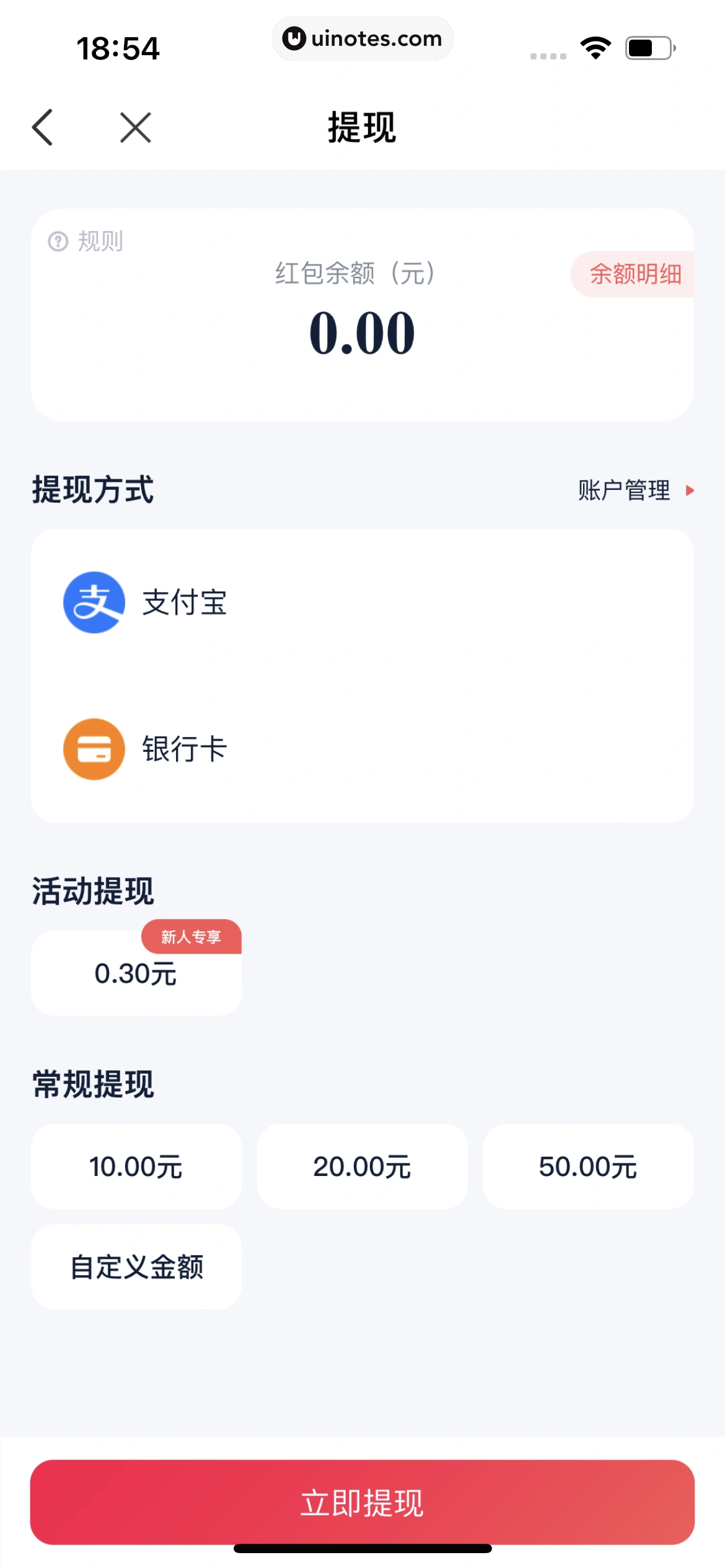 青团社兼职 App 截图 225 - UI Notes