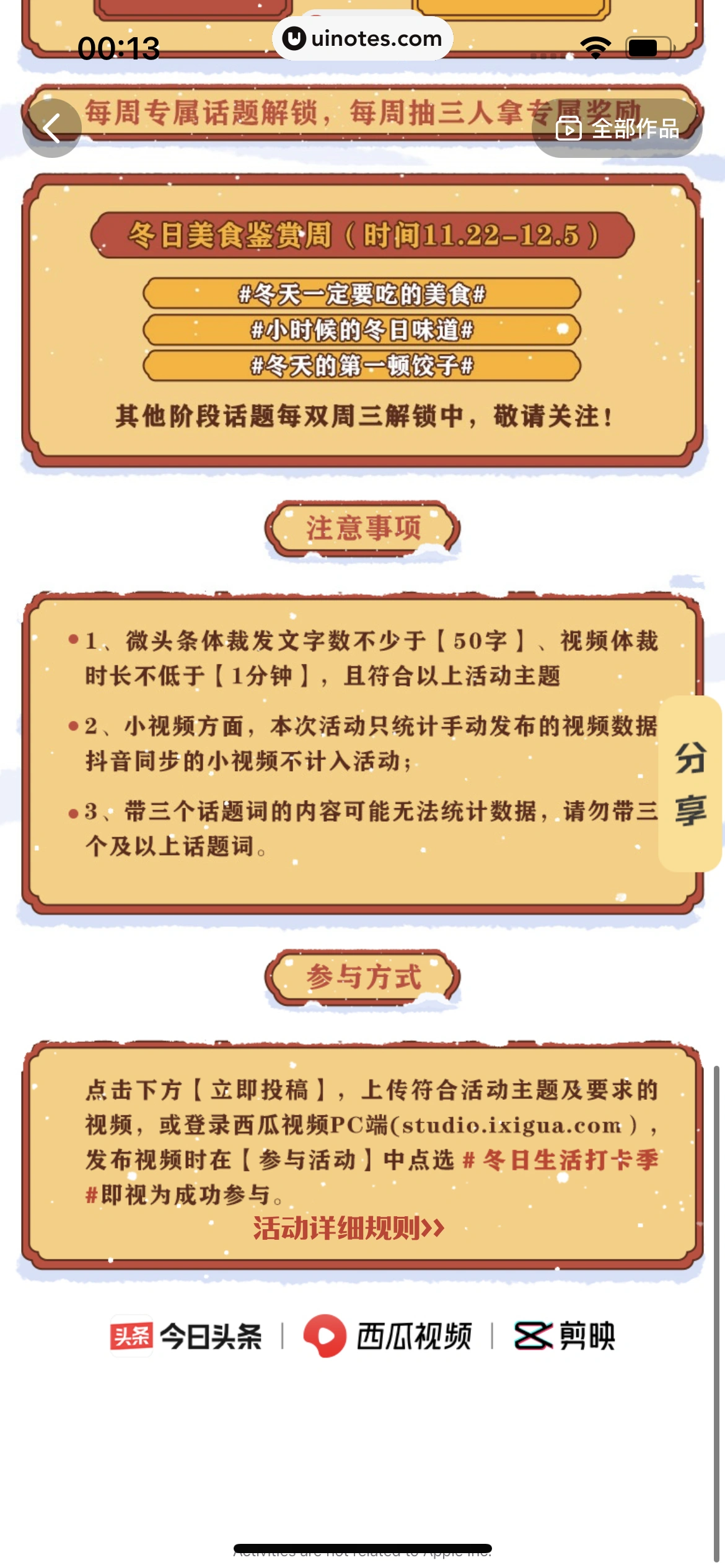 西瓜视频 App 截图 1420 - UI Notes
