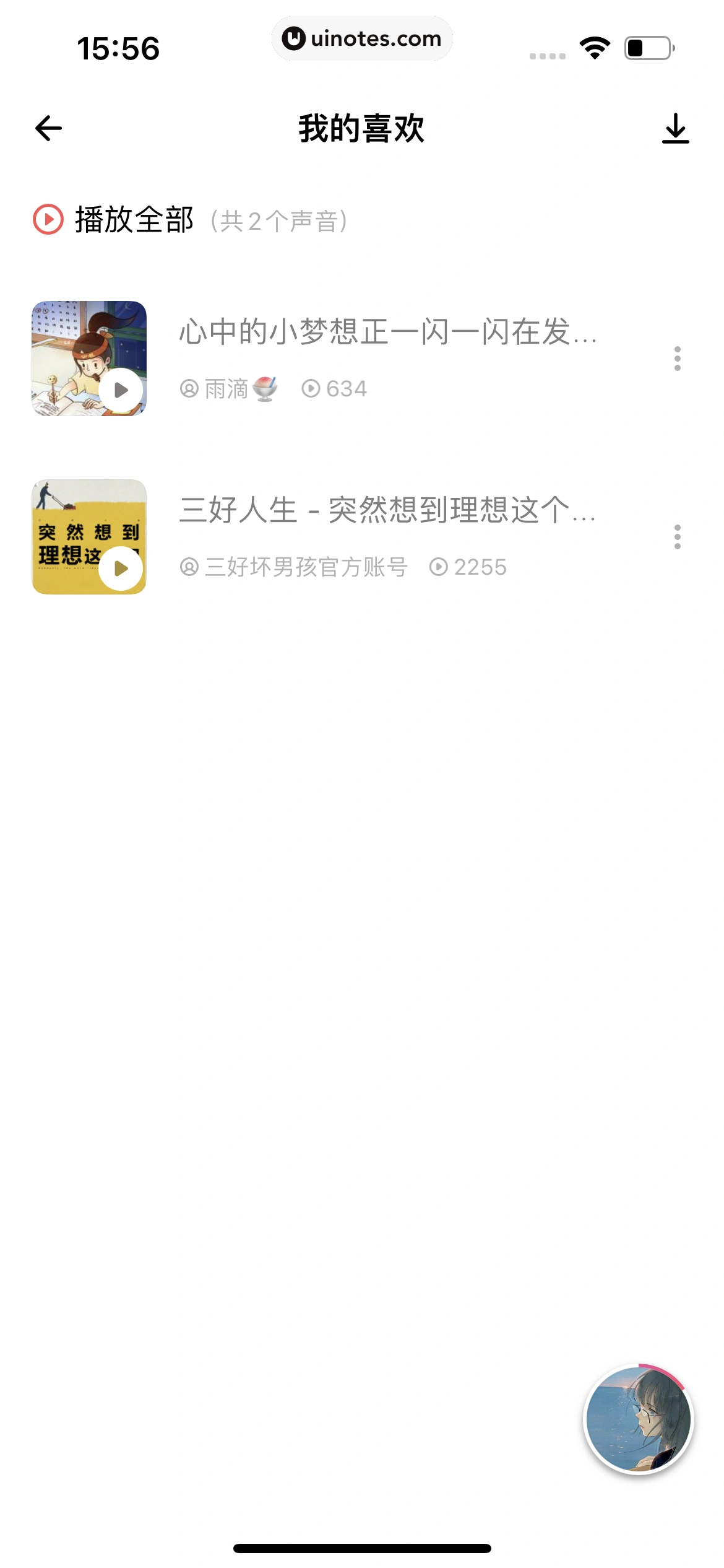 荔枝 App 截图 400 - UI Notes