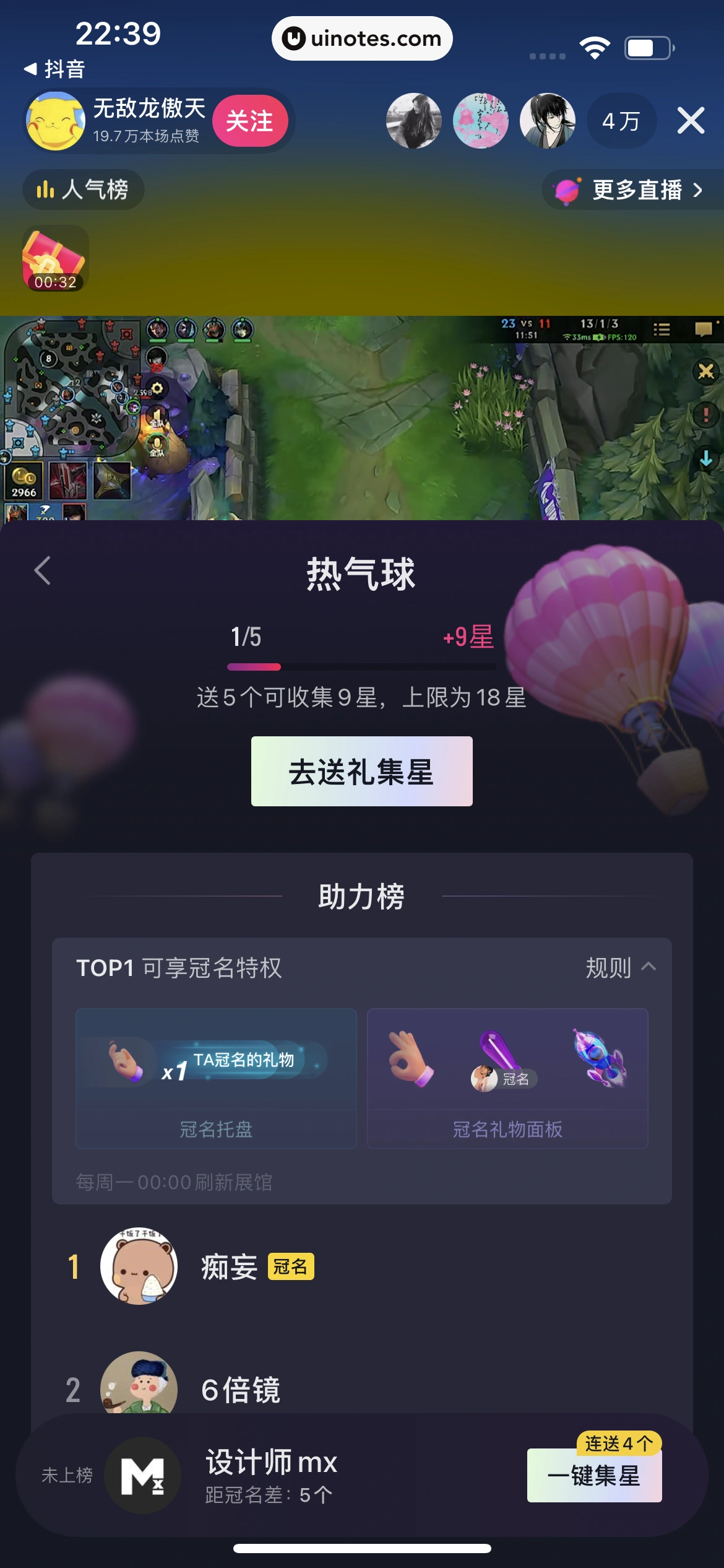 番茄畅听 App 截图 113 - UI Notes