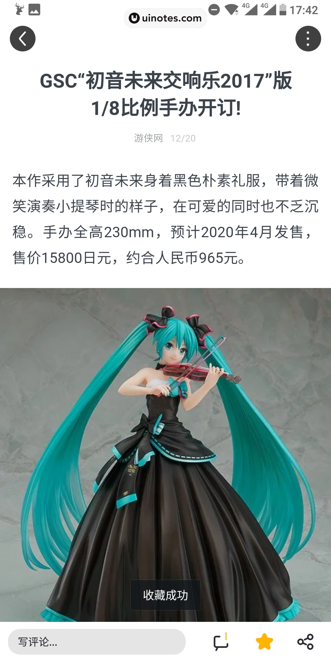 UC头条 App 截图 050 - UI Notes