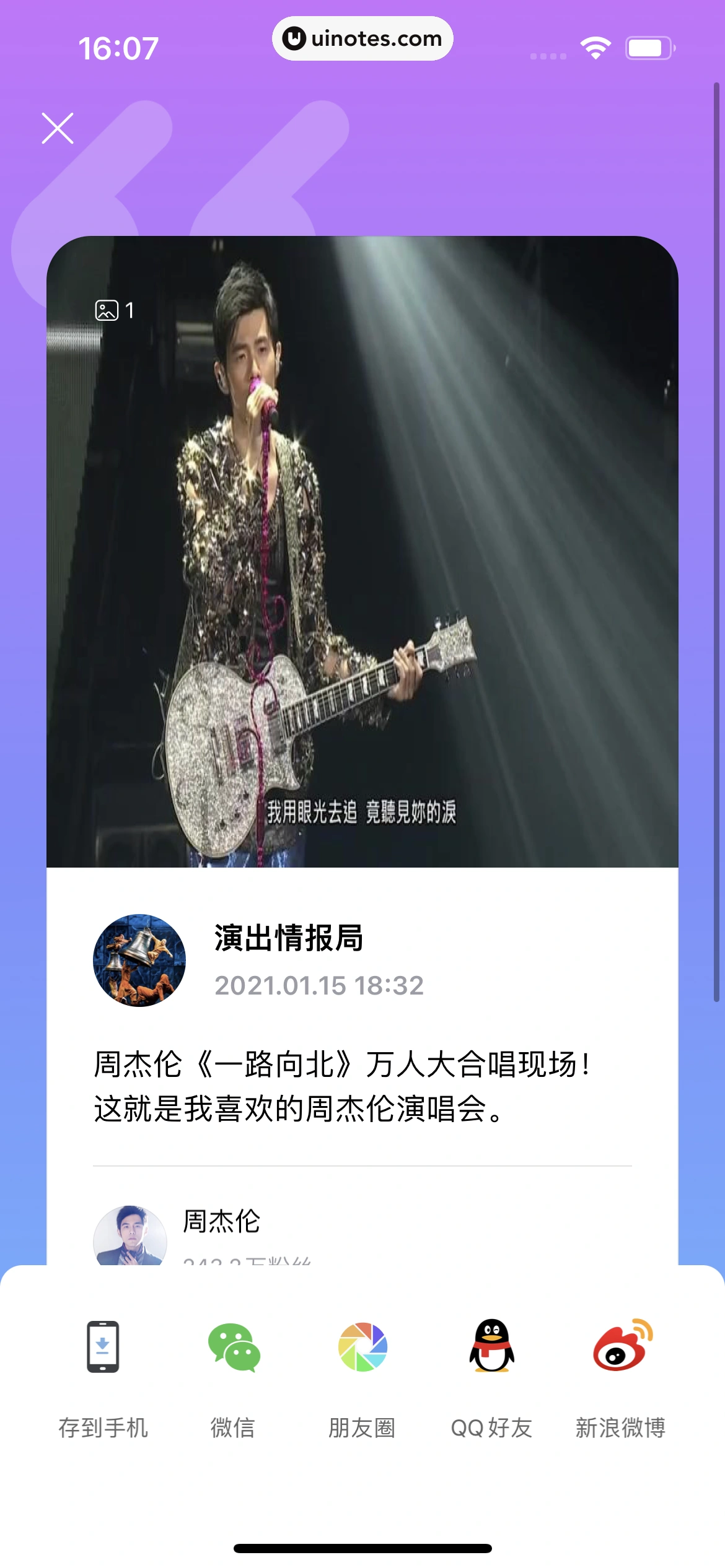 大麦 App 截图 080 - UI Notes