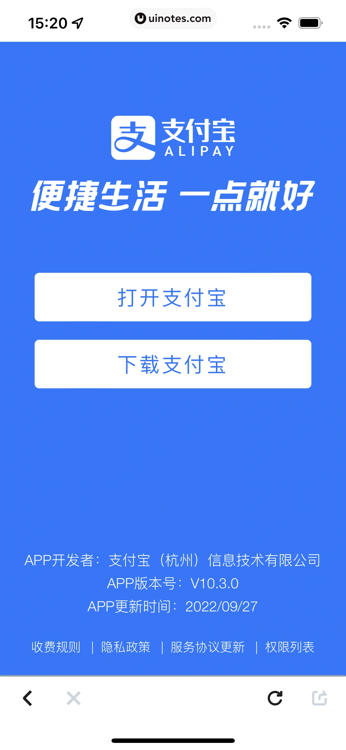 嘀嗒出行 App 截图 186 - UI Notes